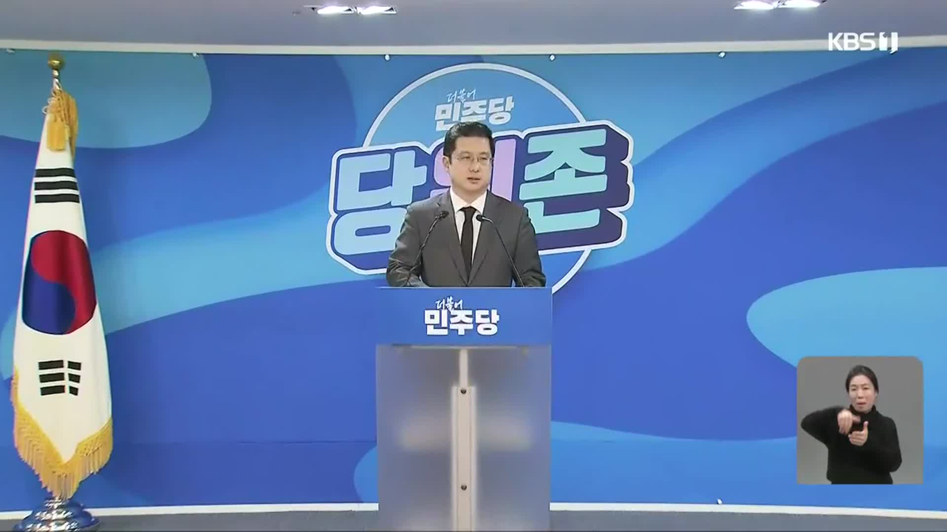 신정훈·서삼석 승리…광주·전남 경선 마무리