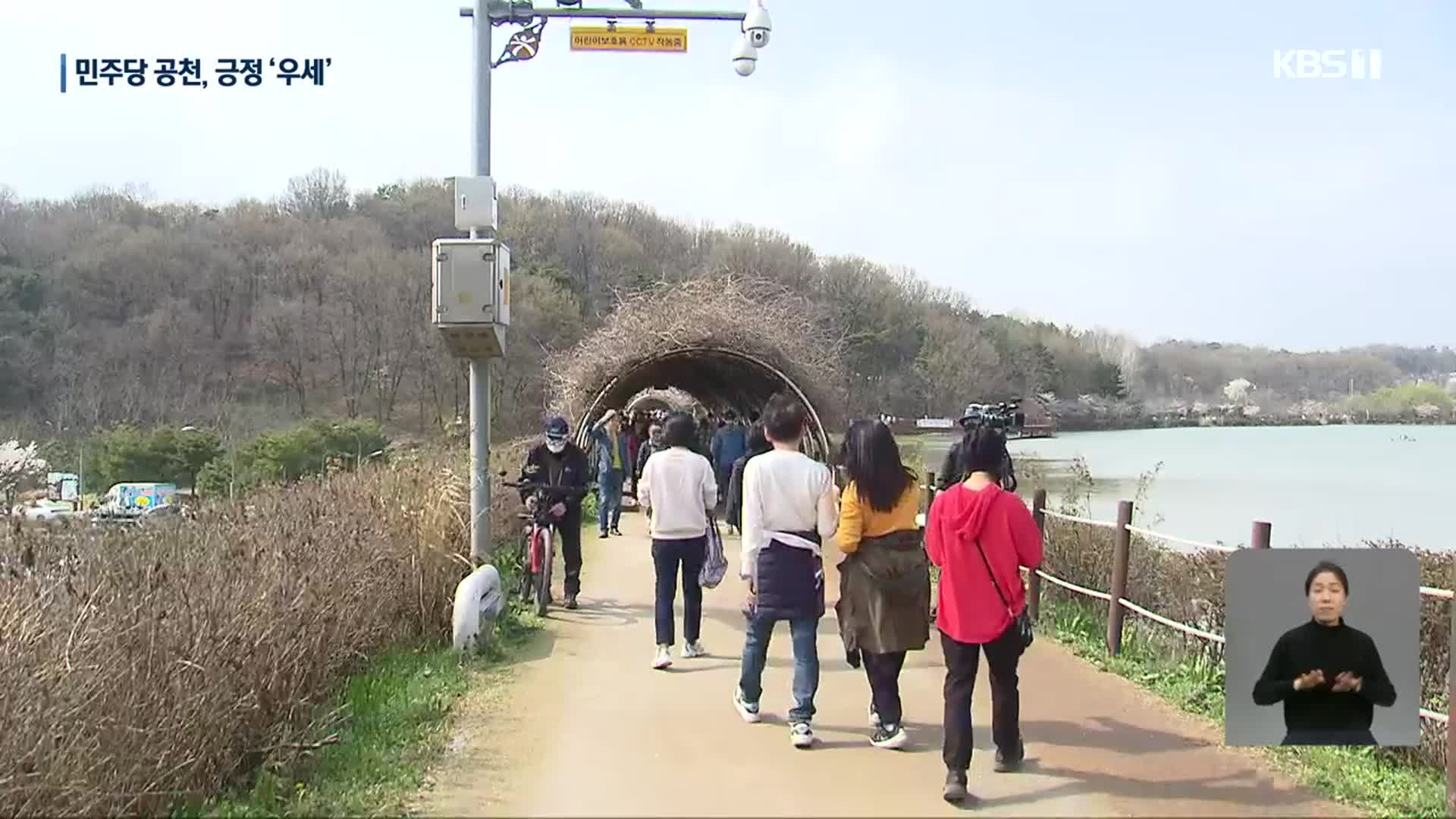 [총선/여론조사] 광주·전남, 이재명 긍정 평가 60%…차기 지도자에 조국 부상