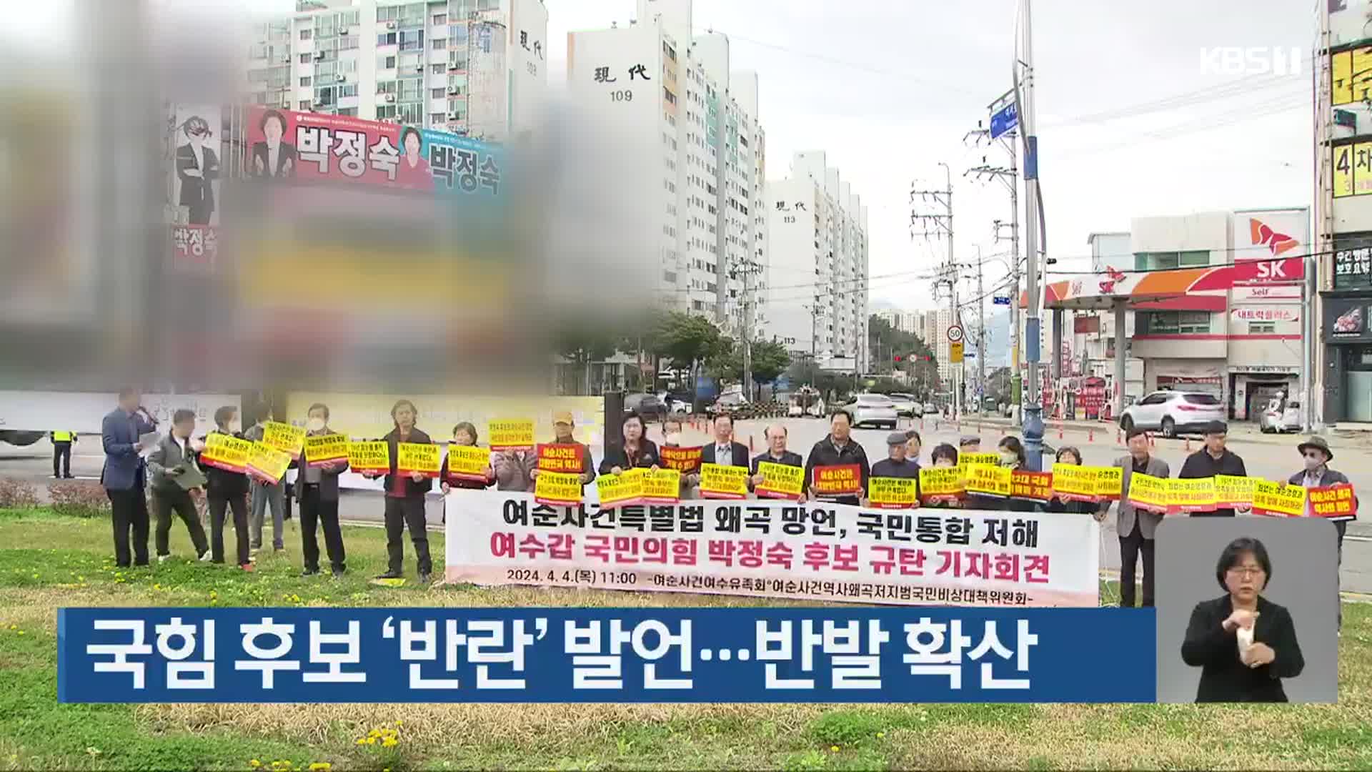 국민의힘 후보 ‘반란’ 발언…반발 확산
