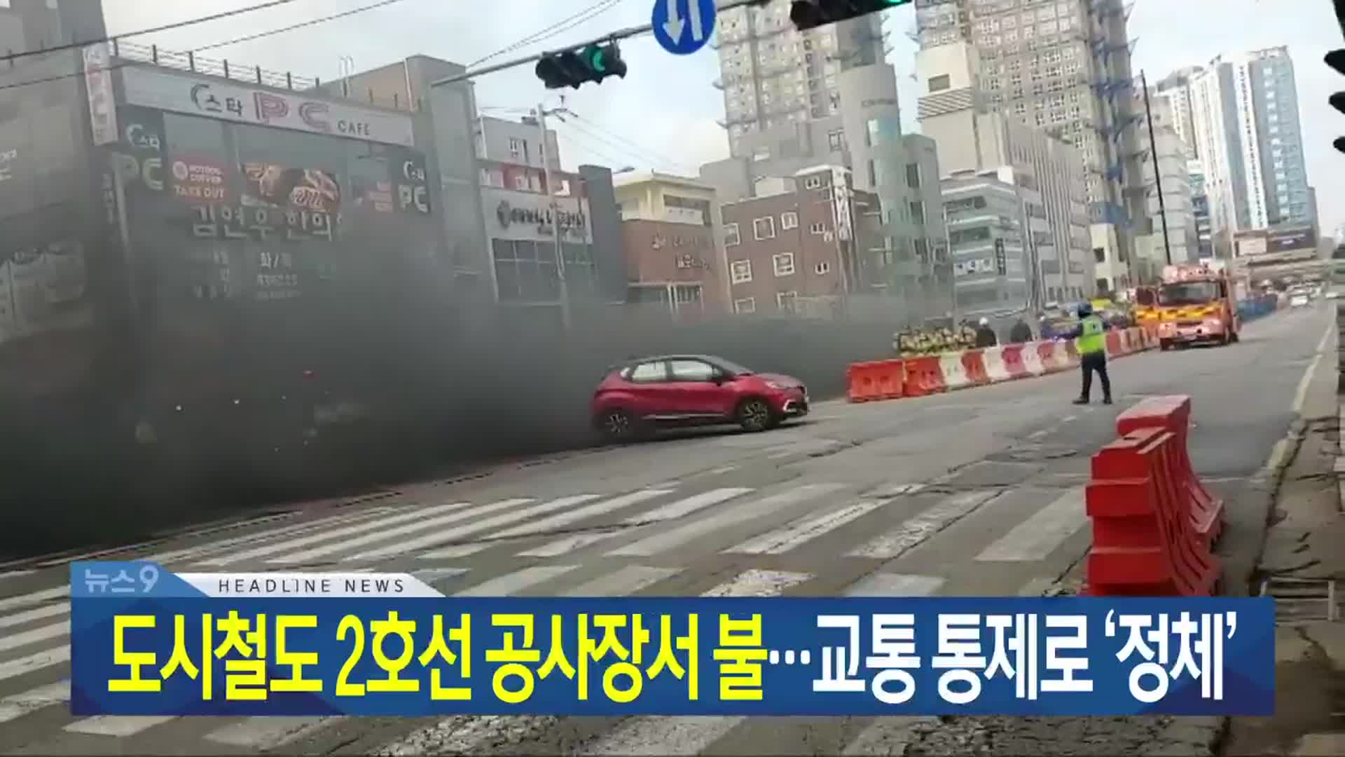 [뉴스9 광주·전남 헤드라인]