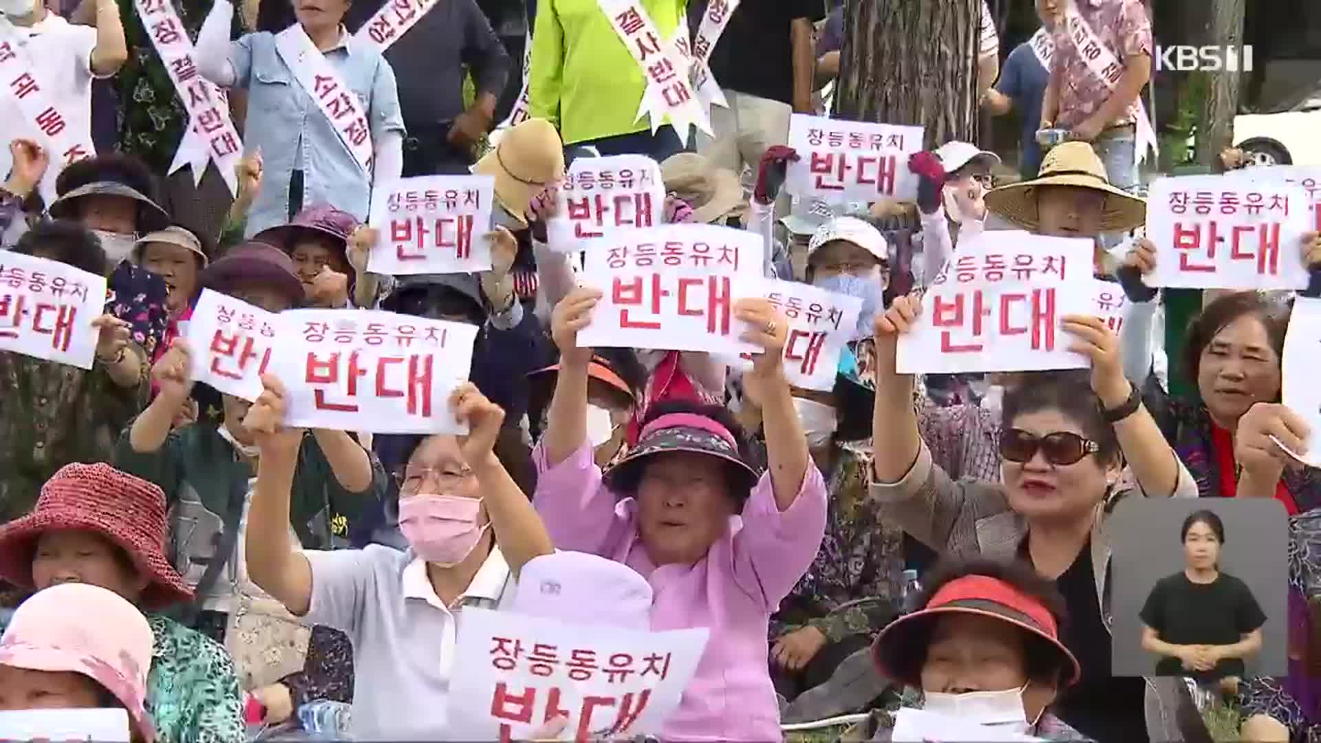 삼도동 이어 매월동·장등동도 반대…후보지 반발 확산