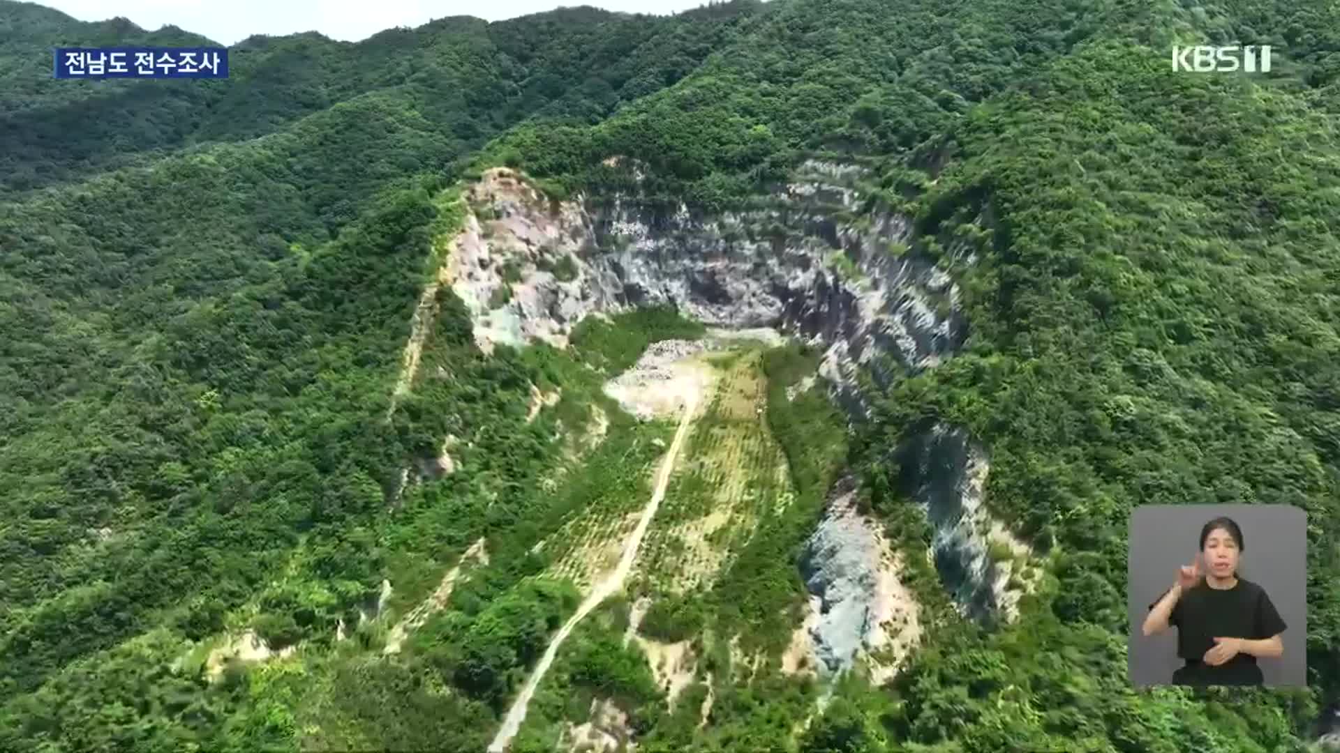 잠들어있는 산지관리지역 계획…전남도 “전수조사할 것”