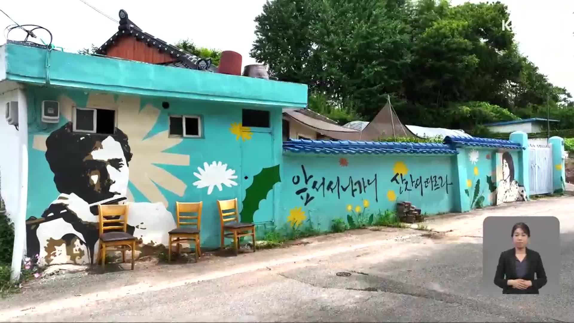 5·18시민군 대변인 ‘윤상원길’ 생겼다…개인 첫 명예도로