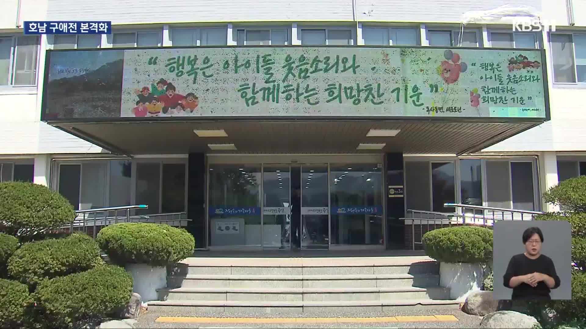 민주 대 조국 대진표 확정…선거전 본격화