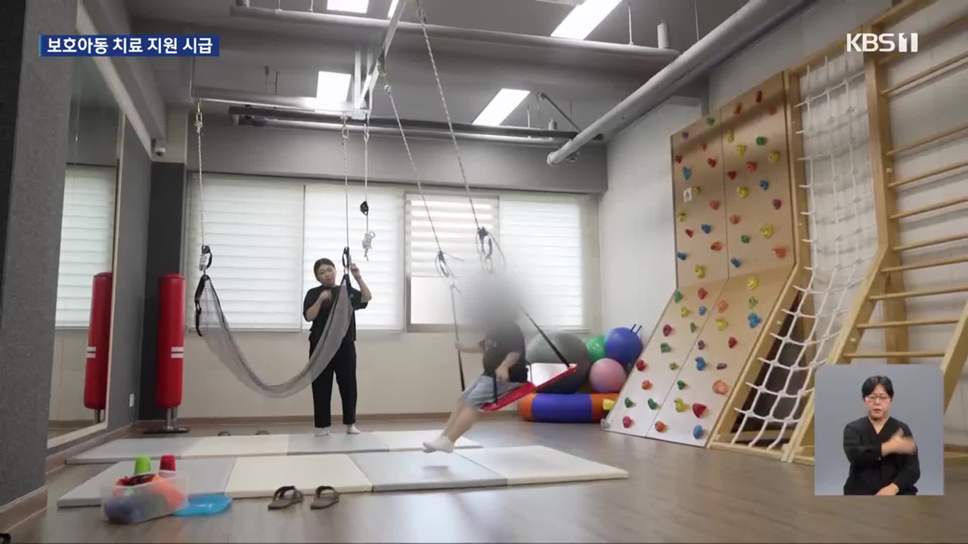 입소아동 치료 언감생심…“후원금 마련해 겨우겨우”