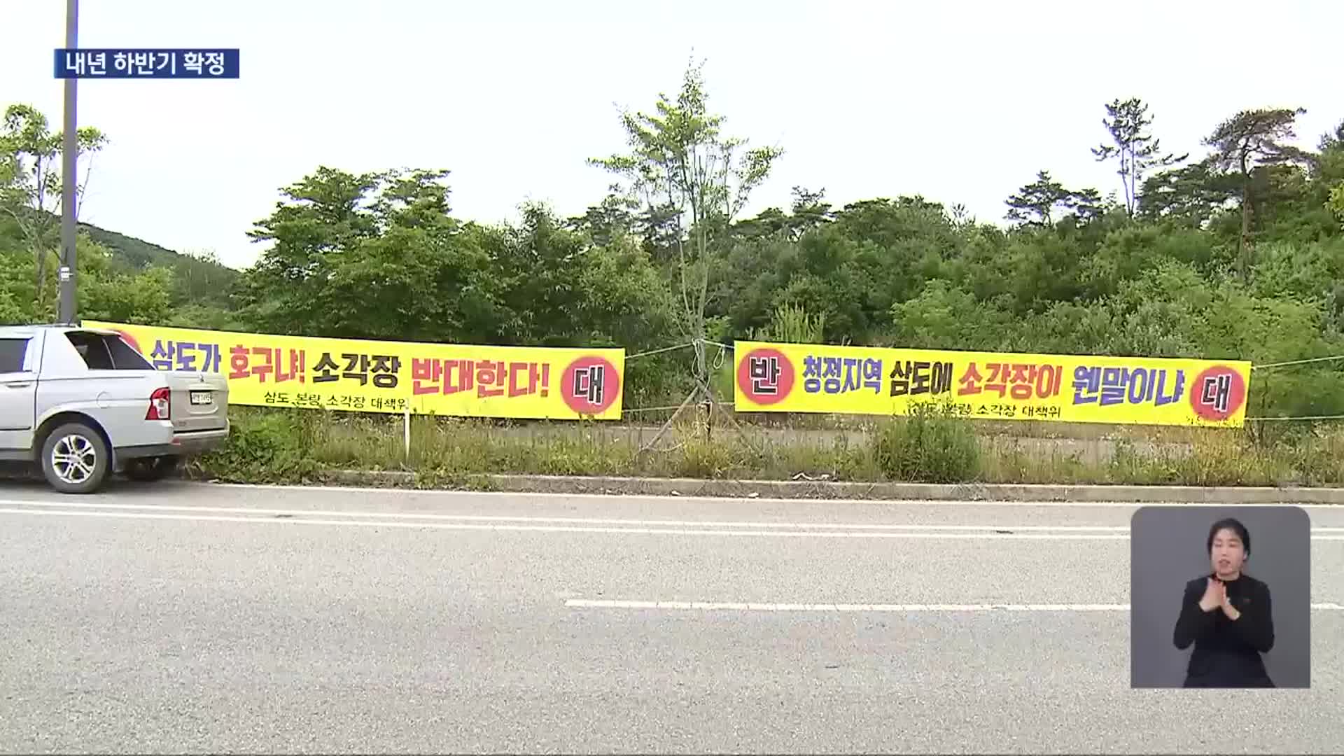 광주 자원회수시설 최적 후보지 ‘광산구 삼거동’