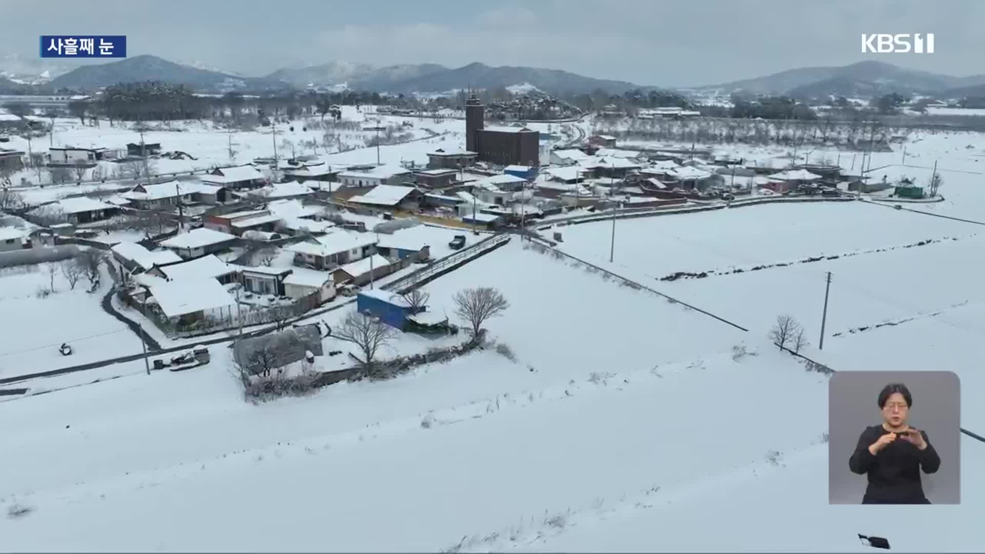 광주·전남 사흘째 대설특보…화물차 추락 등 피해 속출