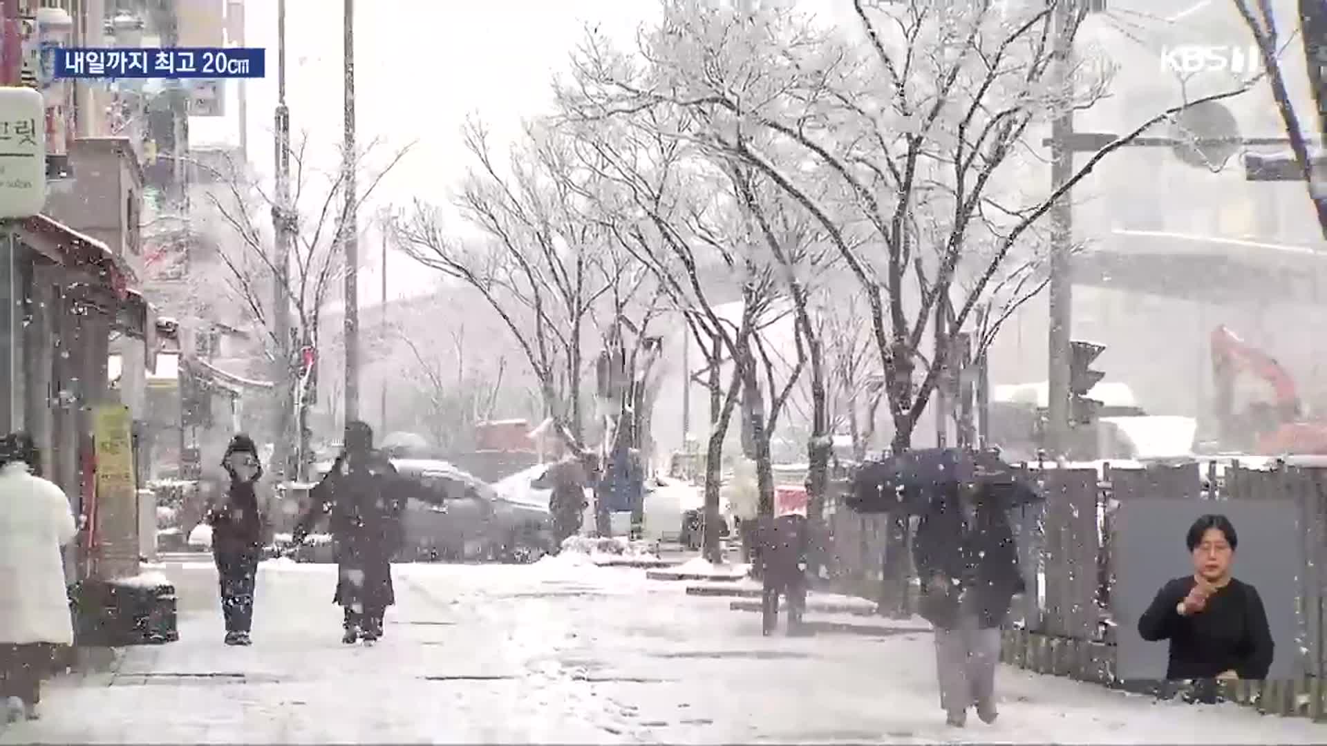 광주·전남 대설예비특보…시간당 5cm 폭설 예보