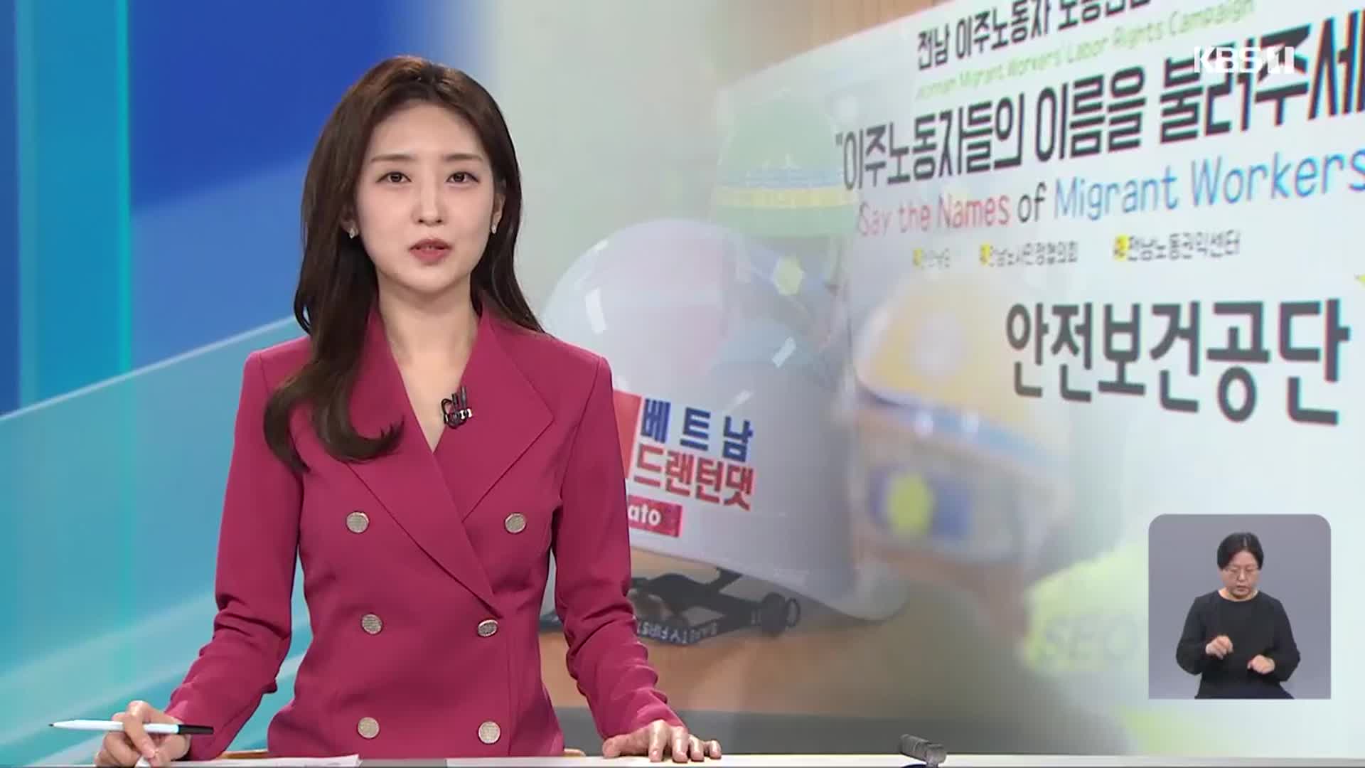 [뉴스9 광주·전남 오프닝]