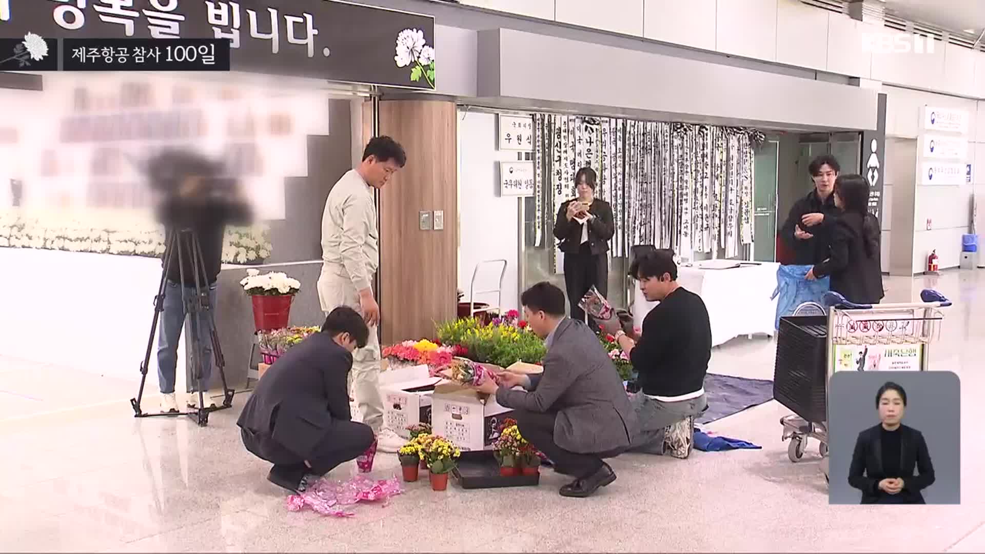 “참사 슬픔 여전”…다시 보내는 편지