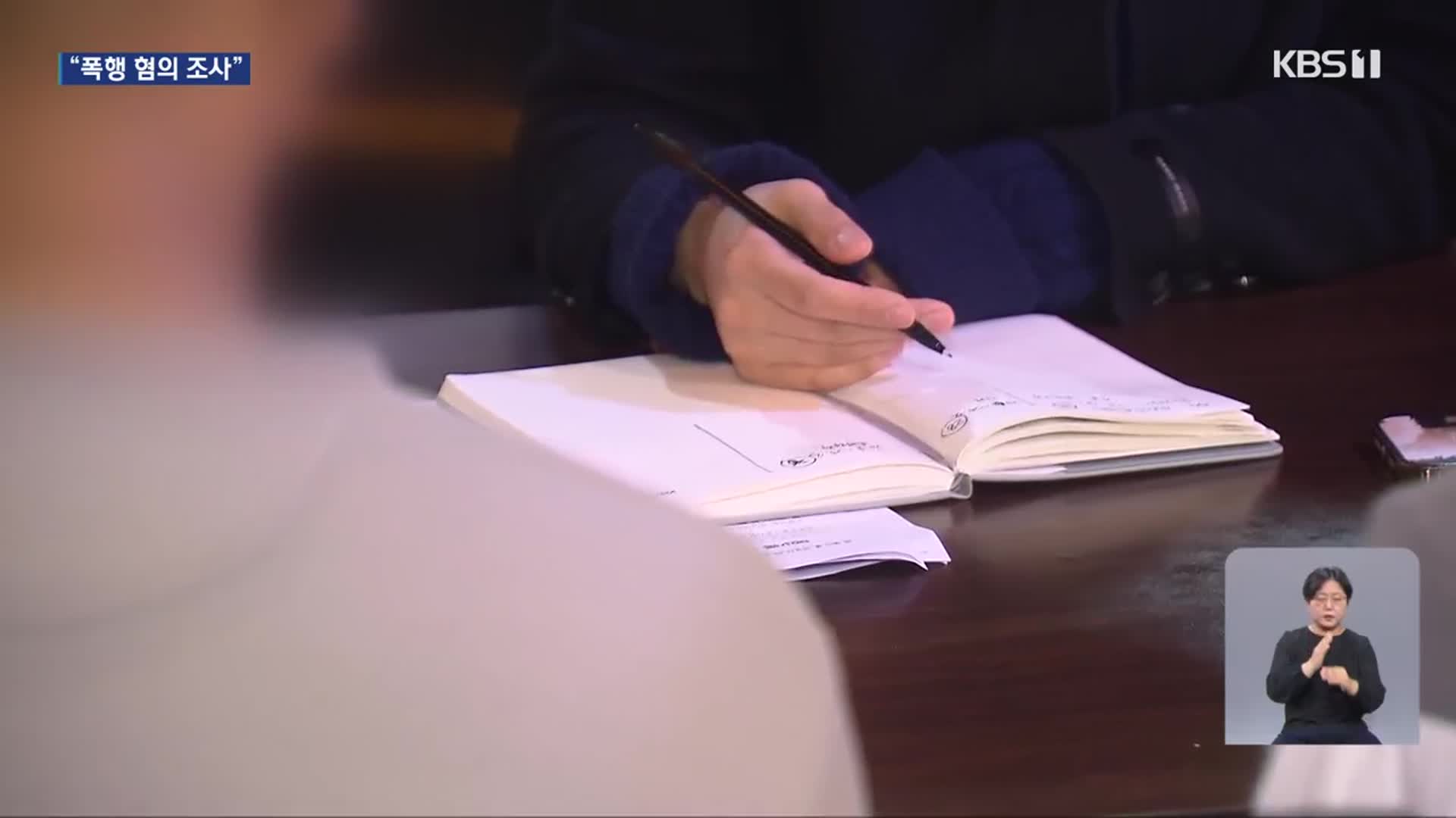 “농장주가 폭행”…영암 이주노동자 ‘피해 증언’ 잇따라