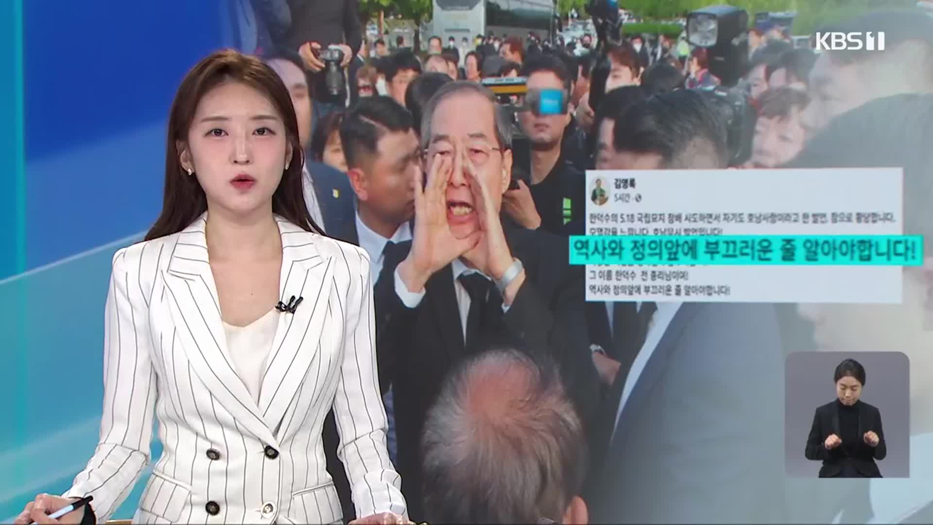 [뉴스9 광주·전남 오프닝]