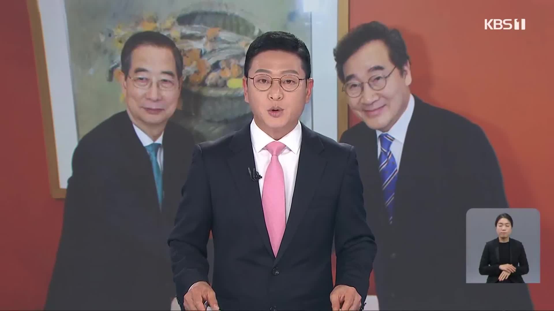 [뉴스9 광주·전남 오프닝]