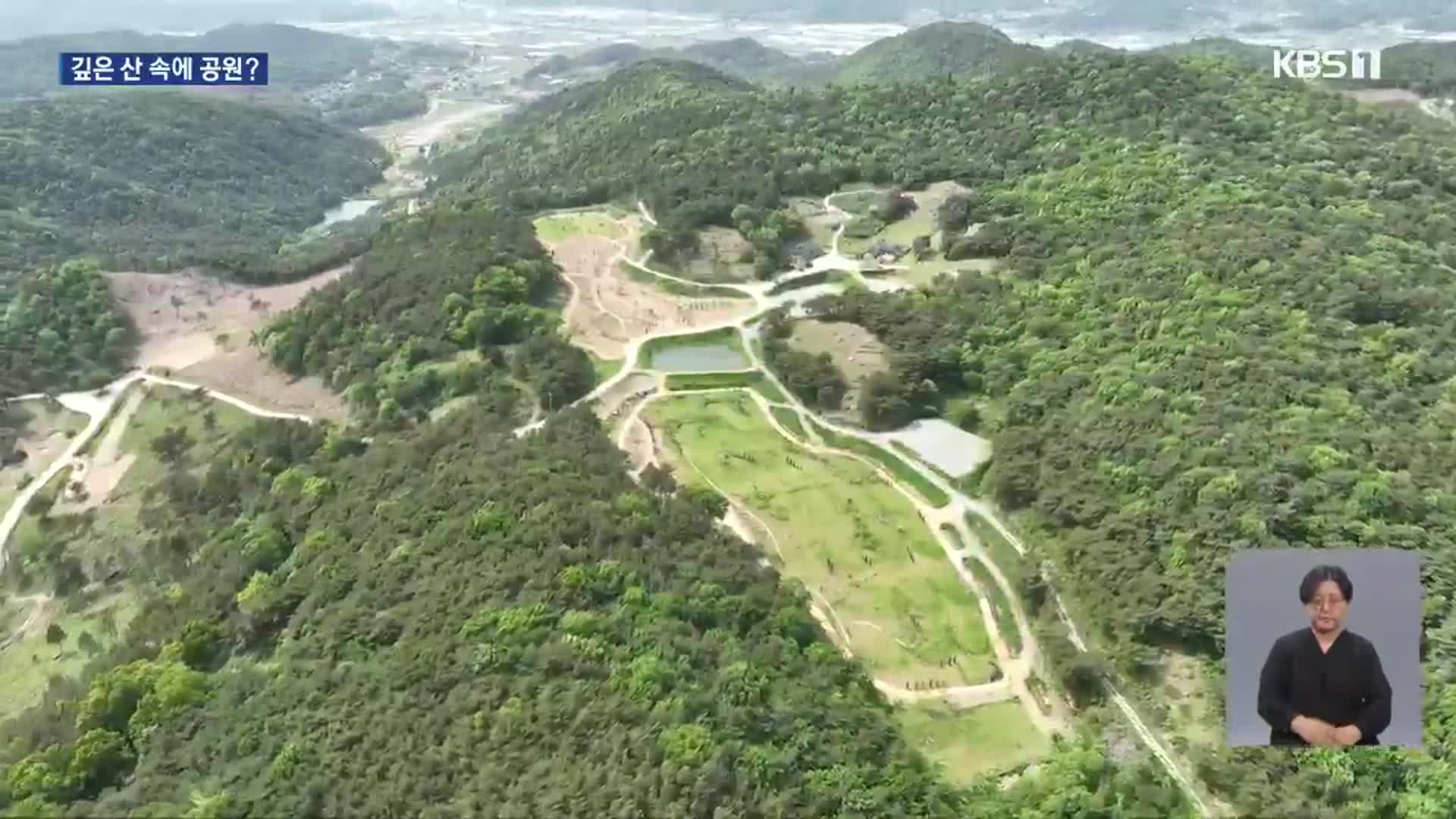 “군수 외가 문중 땅”…의회도 몰랐던 ‘파크골프장’ 조성?