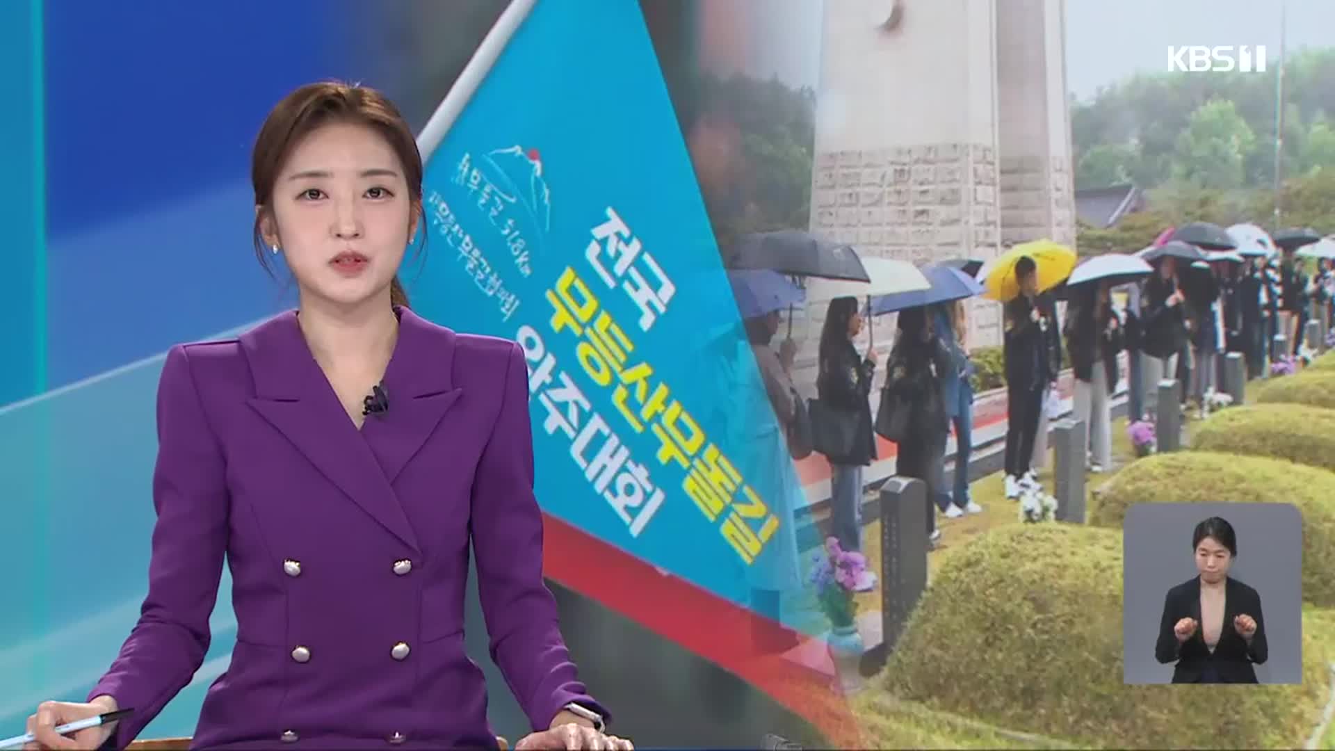 [뉴스9 광주·전남 오프닝]