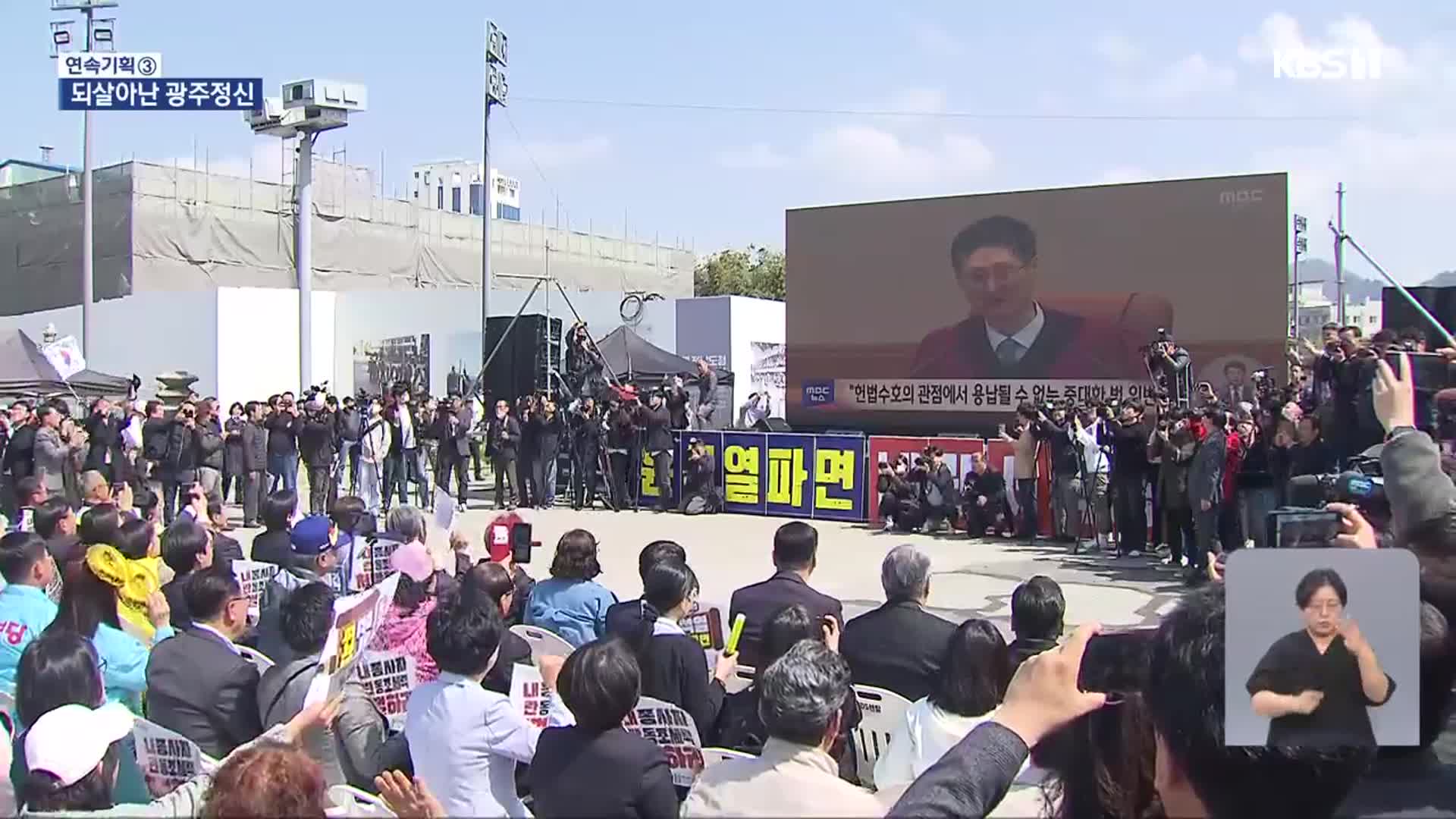 ‘광장의 힘’ 보여준 광주 공동체