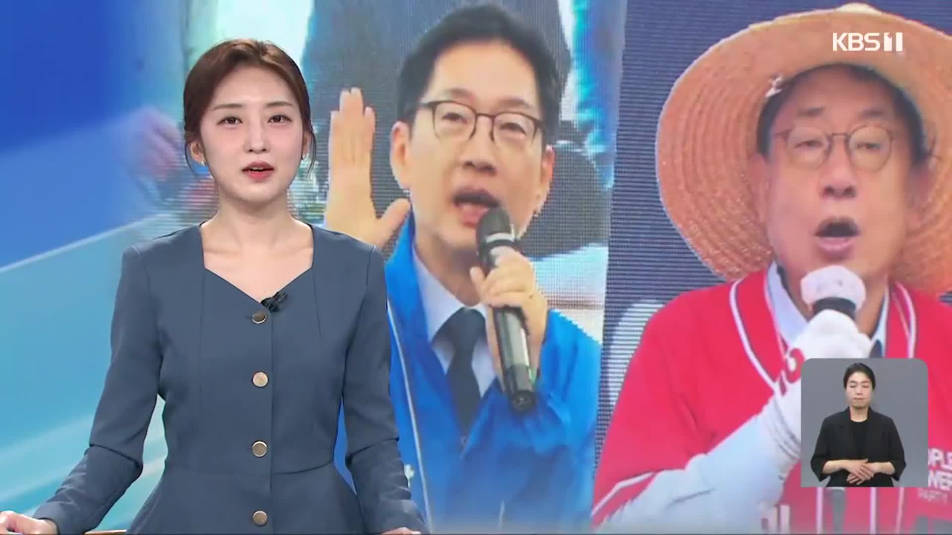 [뉴스9 광주·전남 오프닝]