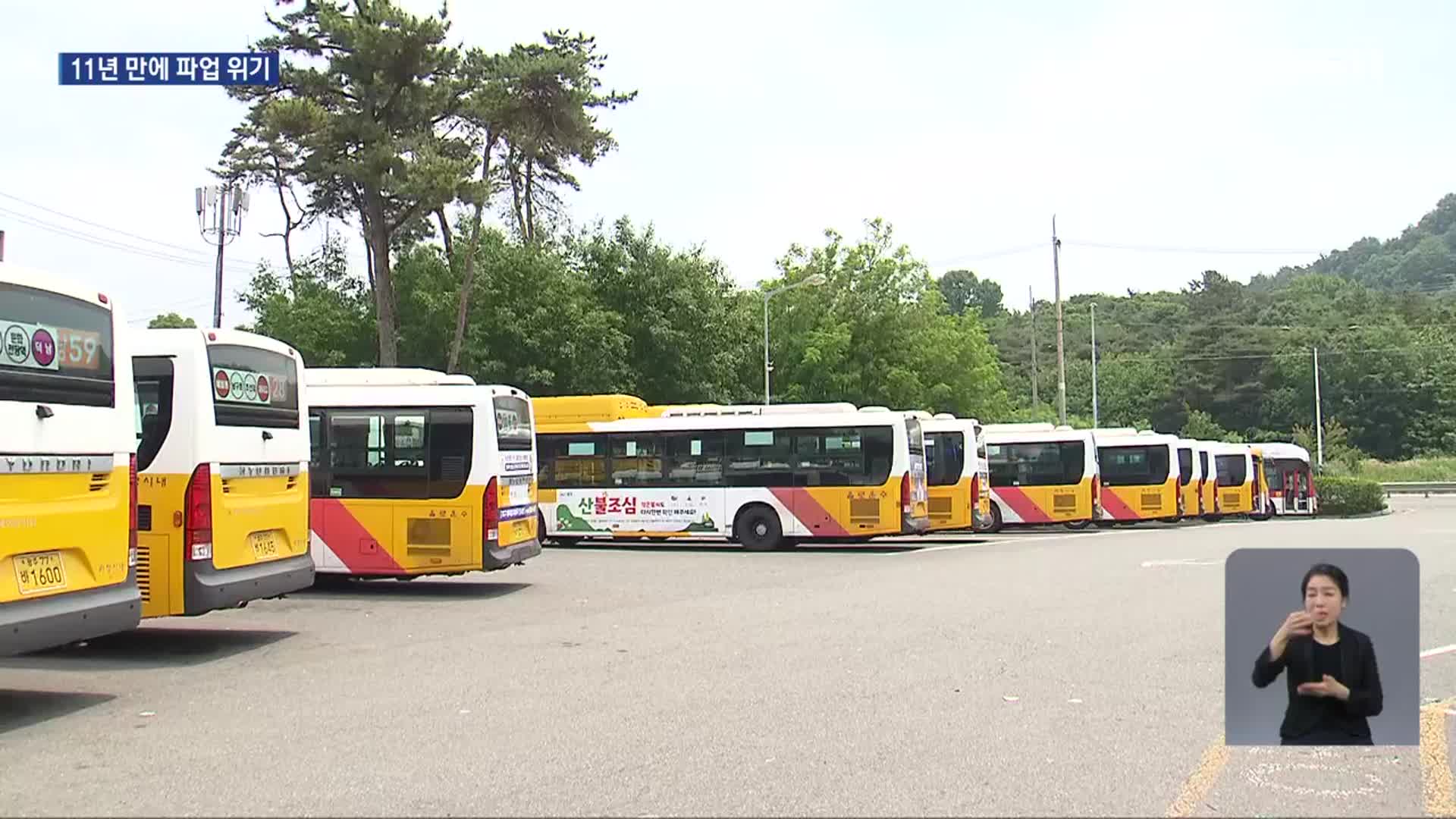 11년 만에 광주 시내버스 파업 위기…노사 쟁점은?