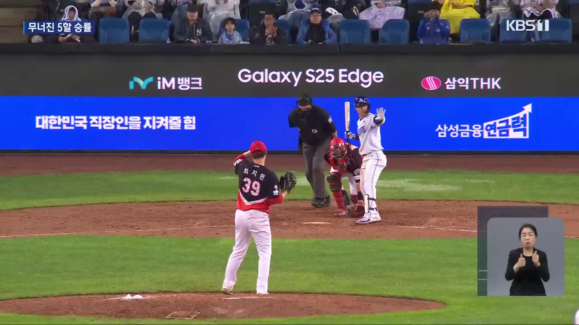 5할 승률 또 붕괴…“선수들 실력 차이 줄여야”