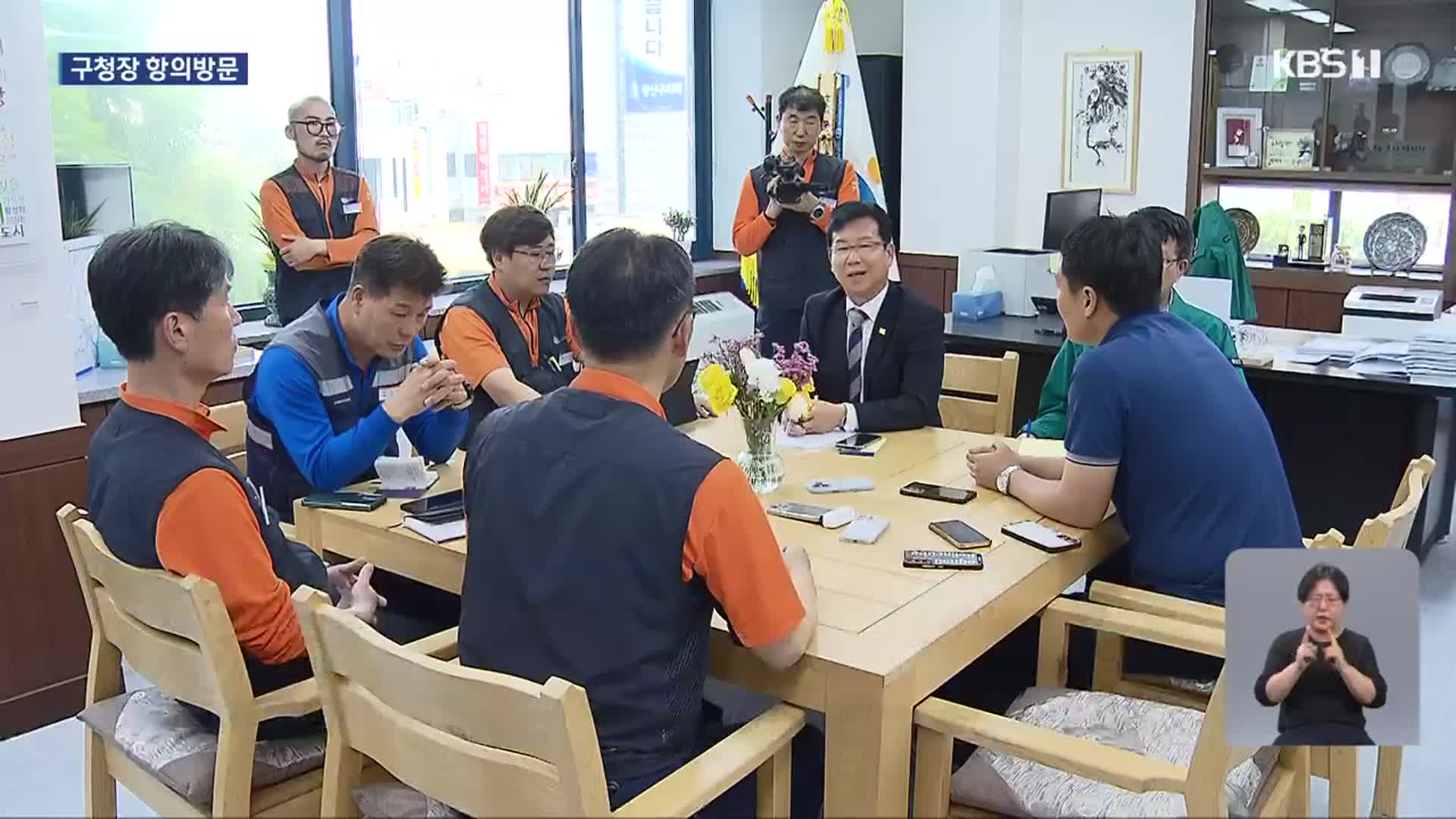 구청장이 구조조정 언급? 사과해야…“문제 없어”