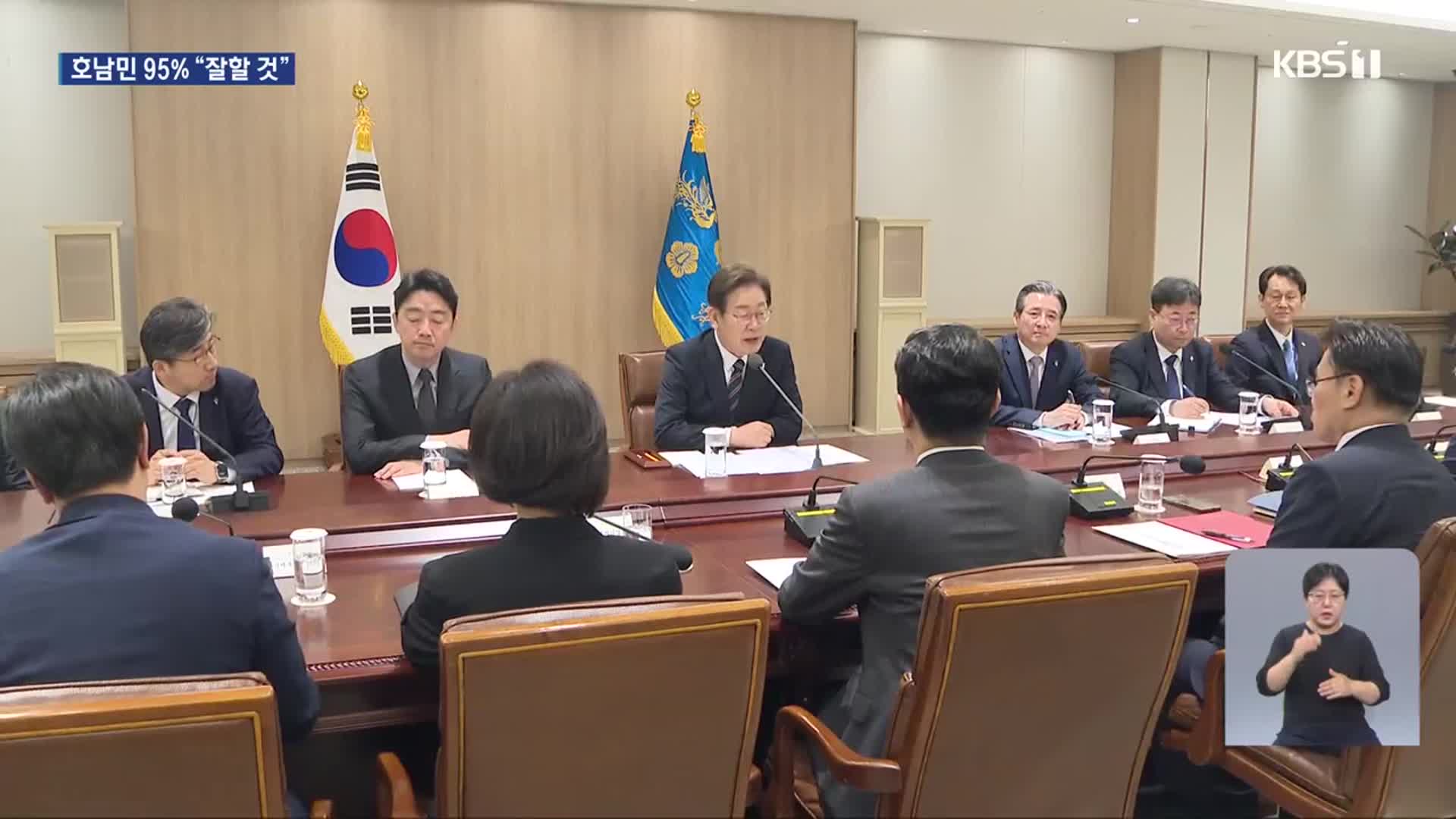 취임 열흘 이재명 대통령, 호남민 95% “잘할 것”