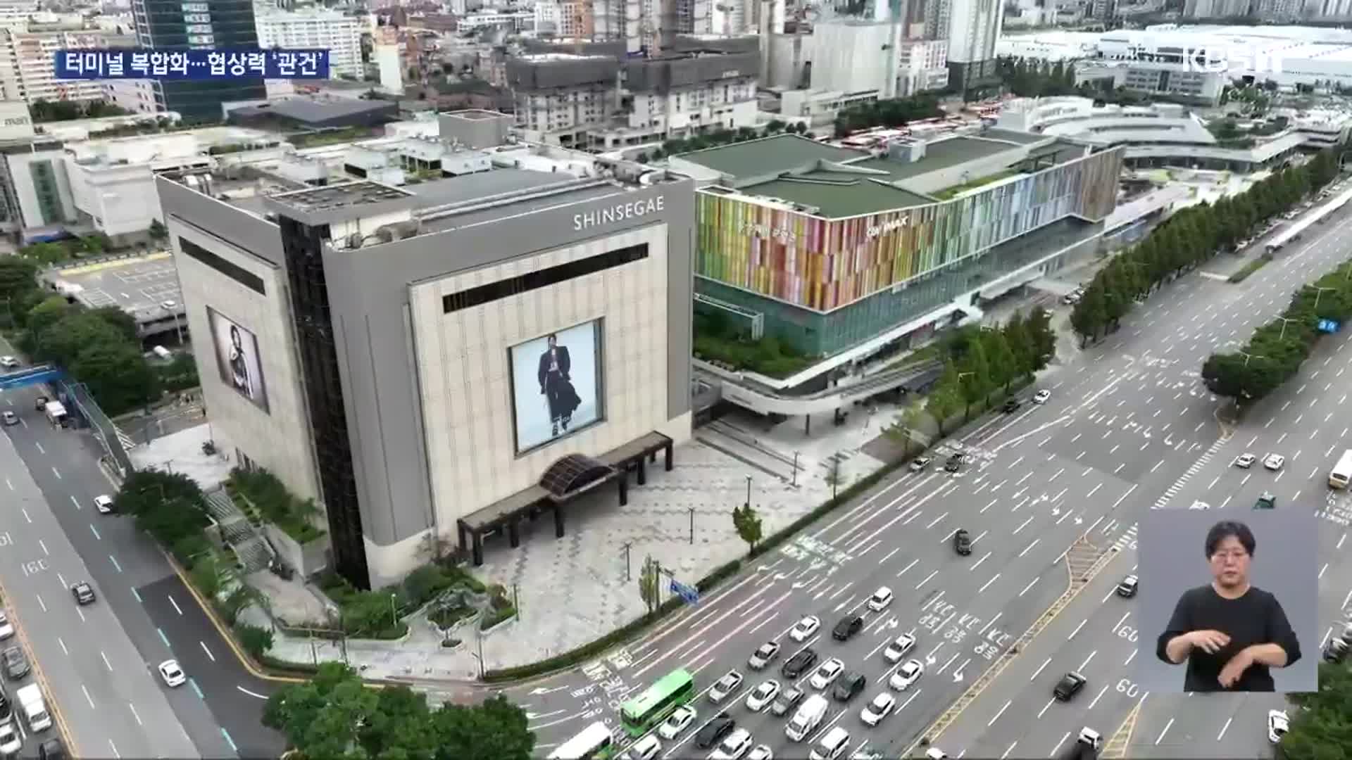 아파트 대신 실버타운?…광천터미널 개발 협상력 관건