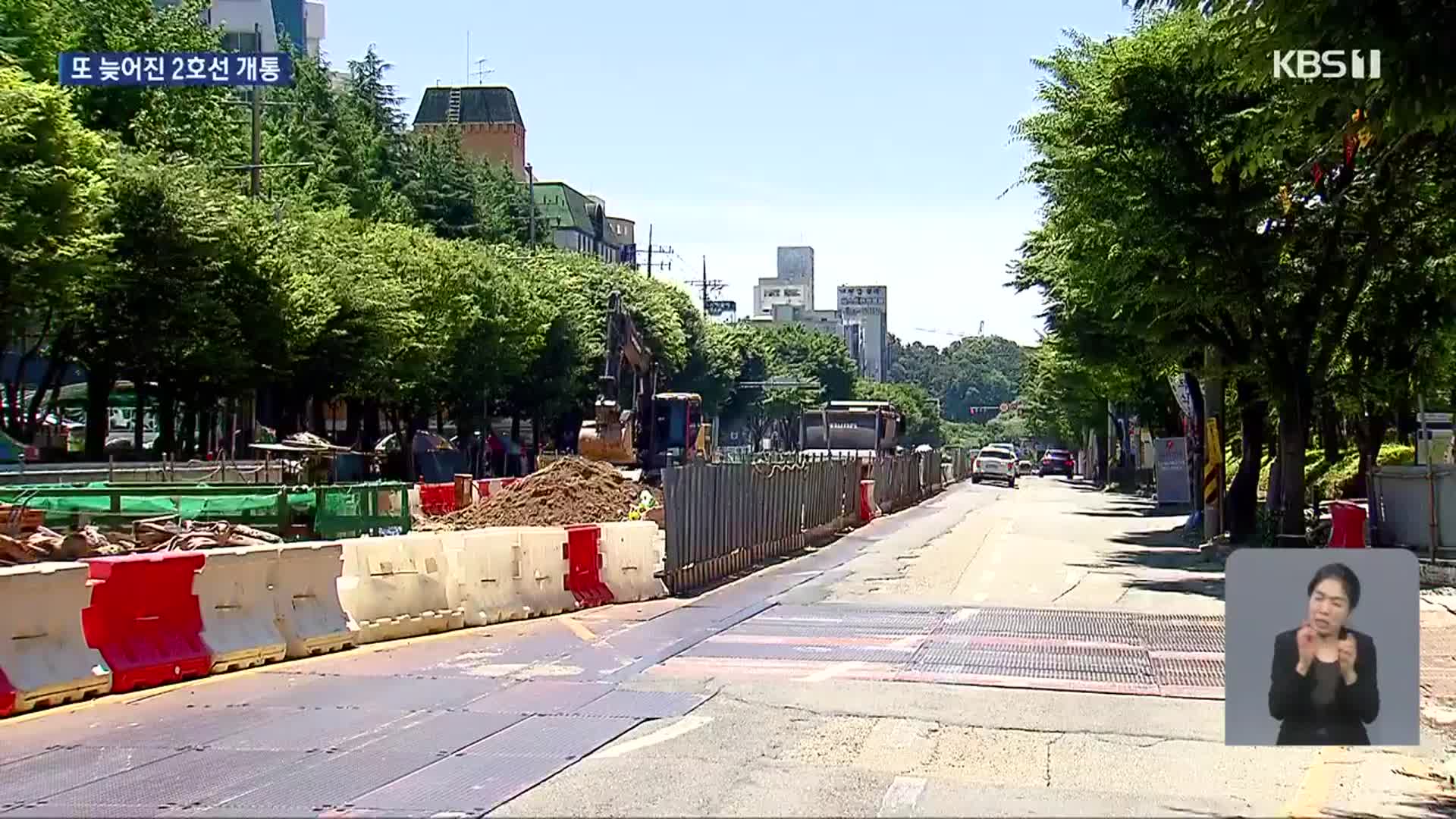 광주도시철도 2호선 공사 지연…빨라도 2027년 하반기 개통