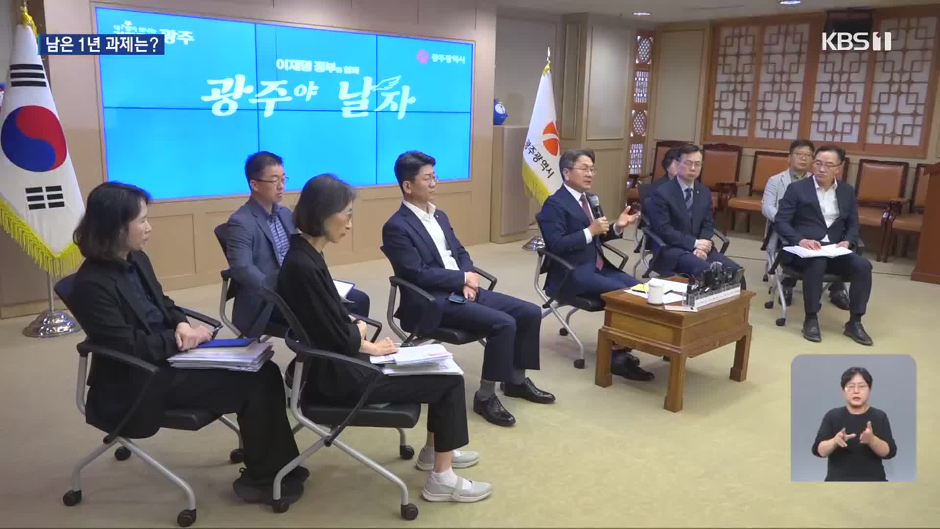 종반전 향하는 민선 8기 과제만 수두룩