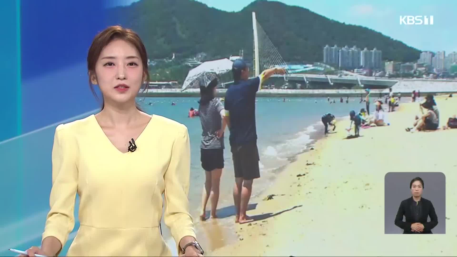 [뉴스9 광주·전남 오프닝]