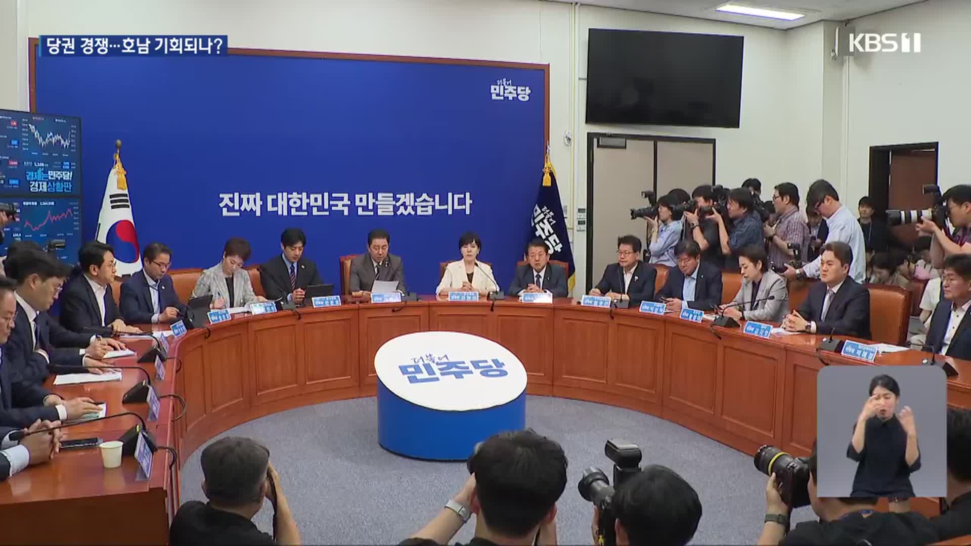 열렬한 호남 구애, 당권 경쟁 기회되나