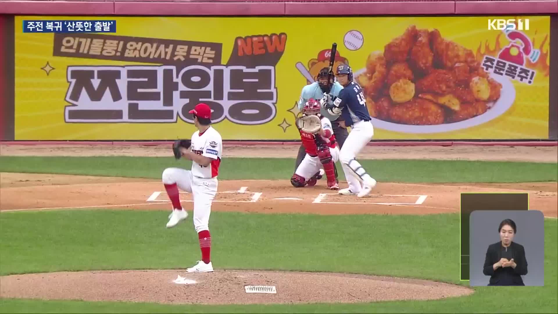 복귀 3인방 산뜻한 출발…“이젠 내가 해야 할 때”