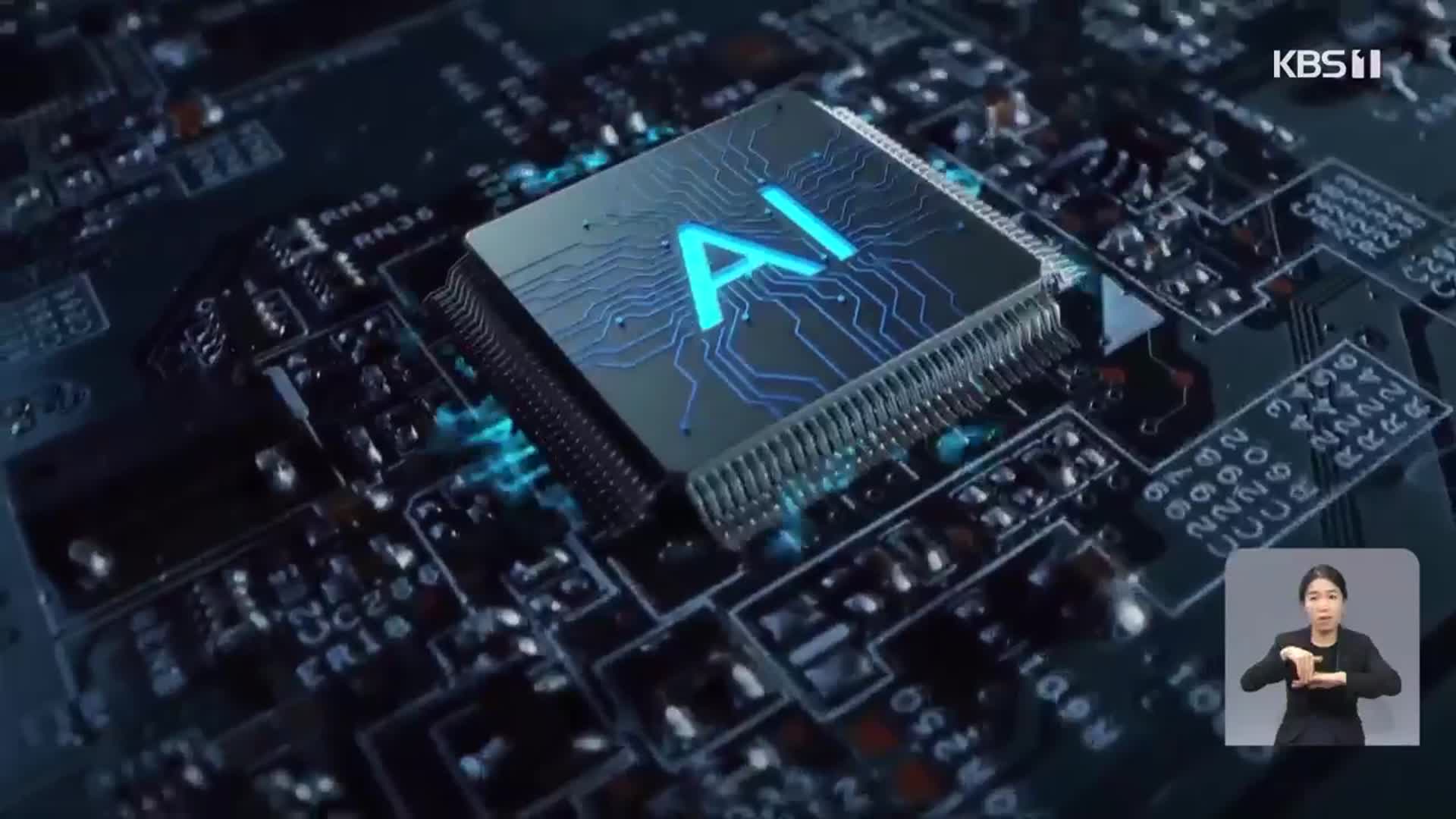 광주 ‘AI 2단계’ 국무회의 통과…AX실증밸리 조성 탄력