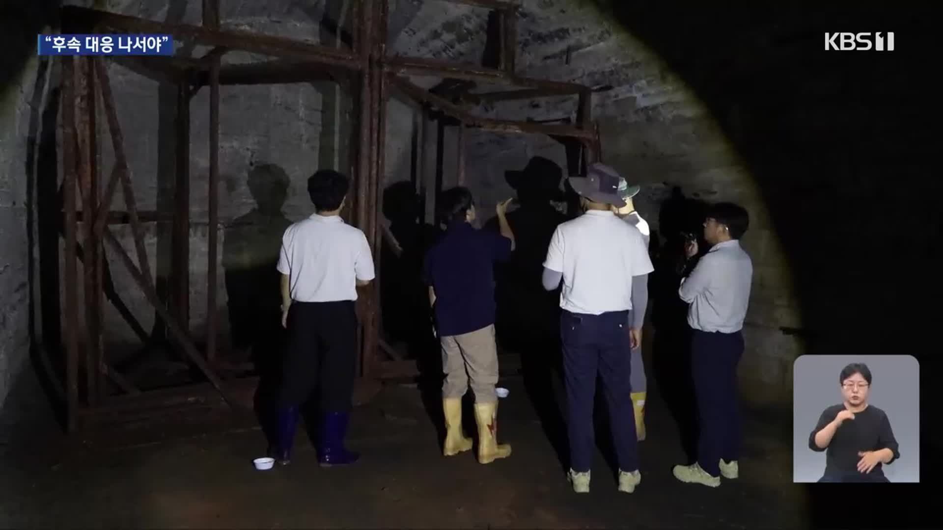 “보존 가치 충분”…“광주시·전남도 조사 촉구”
