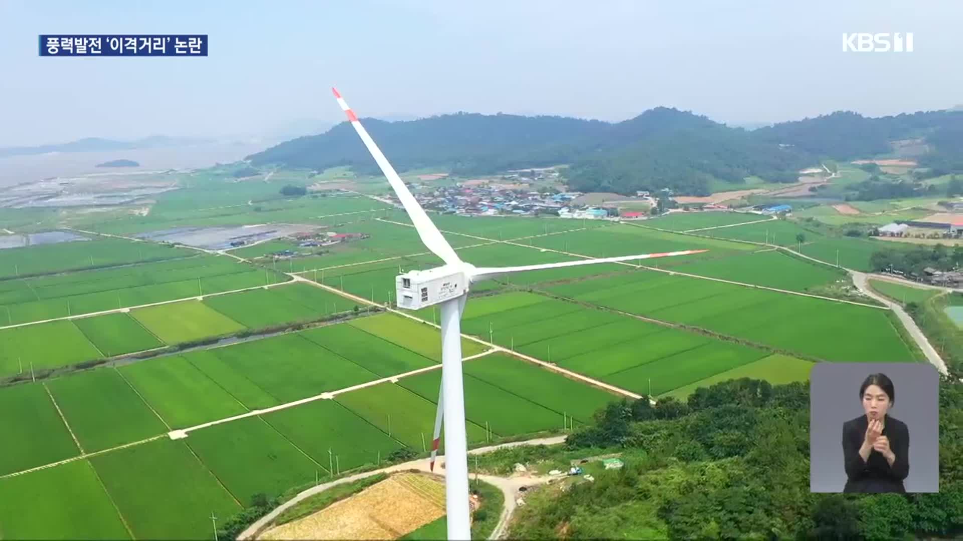 순천 풍력발전 ‘이격거리’ 완화 조례안 갈등 격화