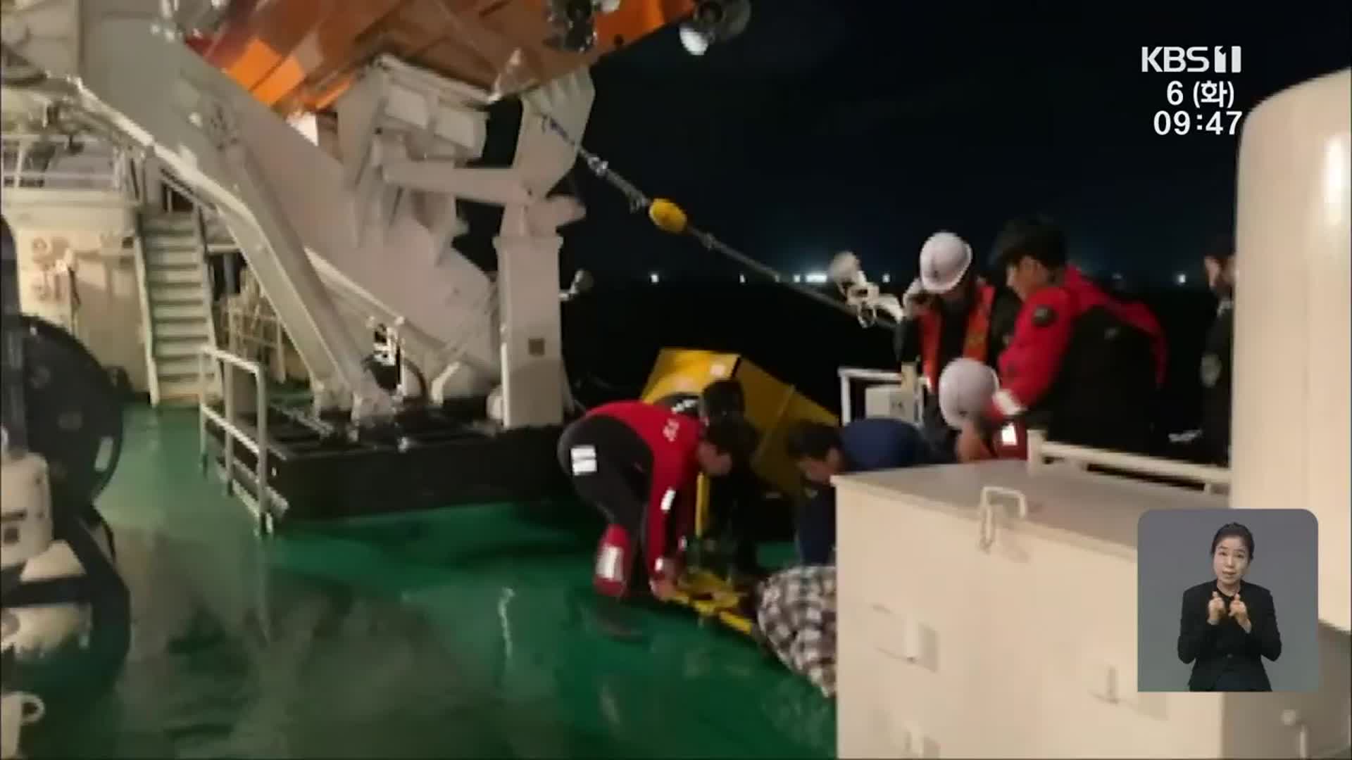 전남 신안 흑산도 해상서 선박 화재…13명 모두 구조