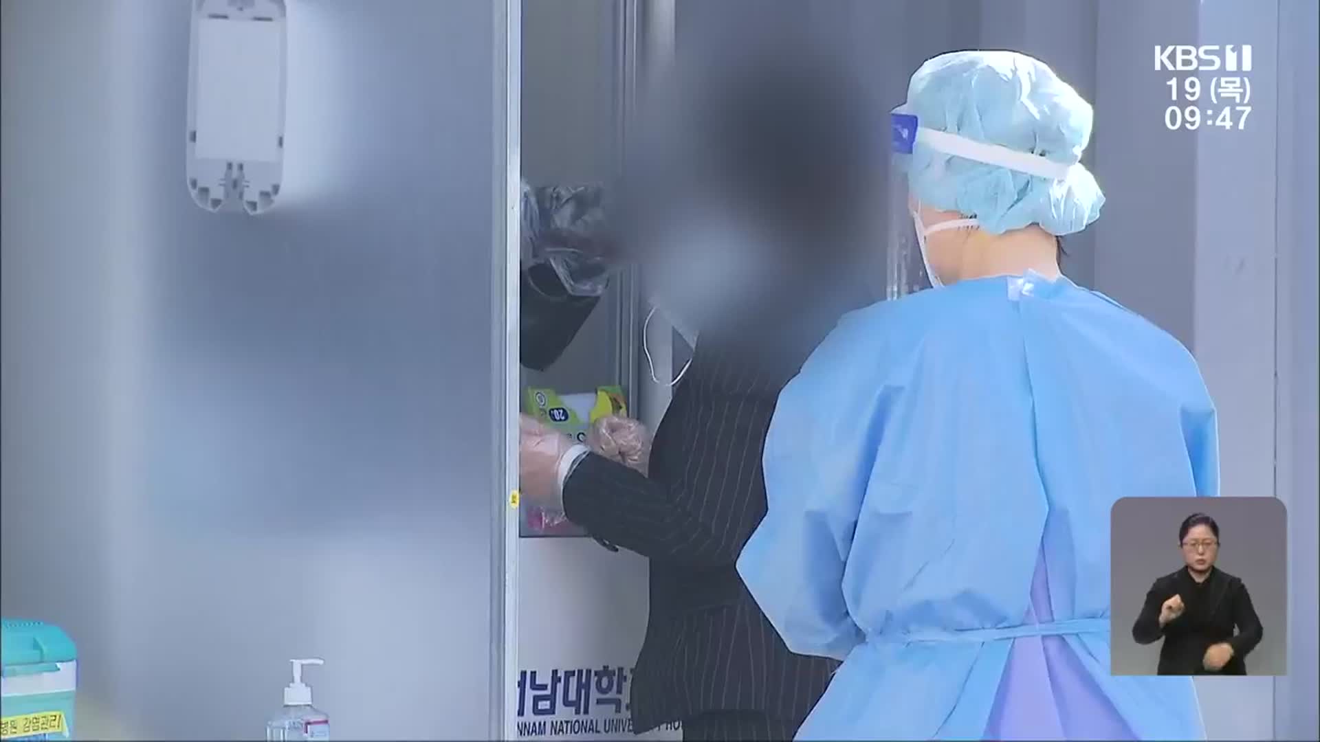 부산보다 2배 높은 발생률…방역 문제 없나?