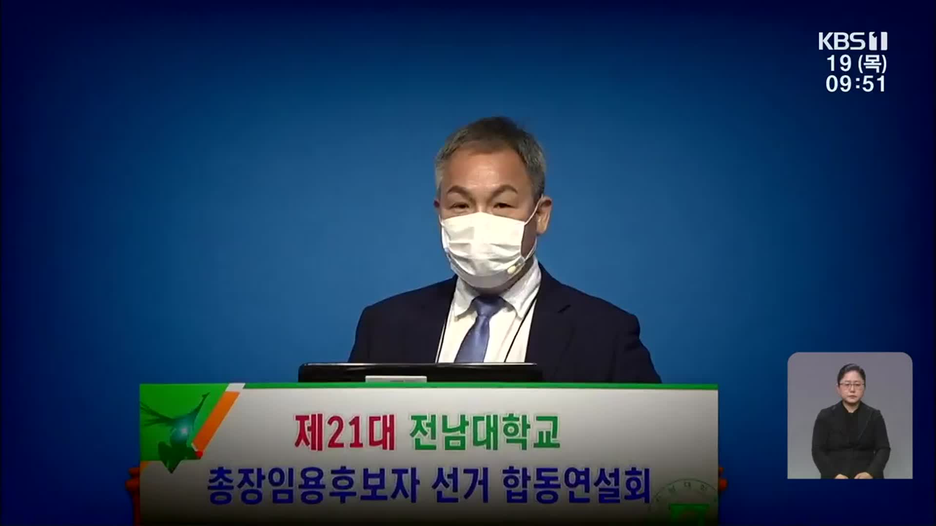 “실적 위조도 표절도 아니다”…윤리위 검증 논란