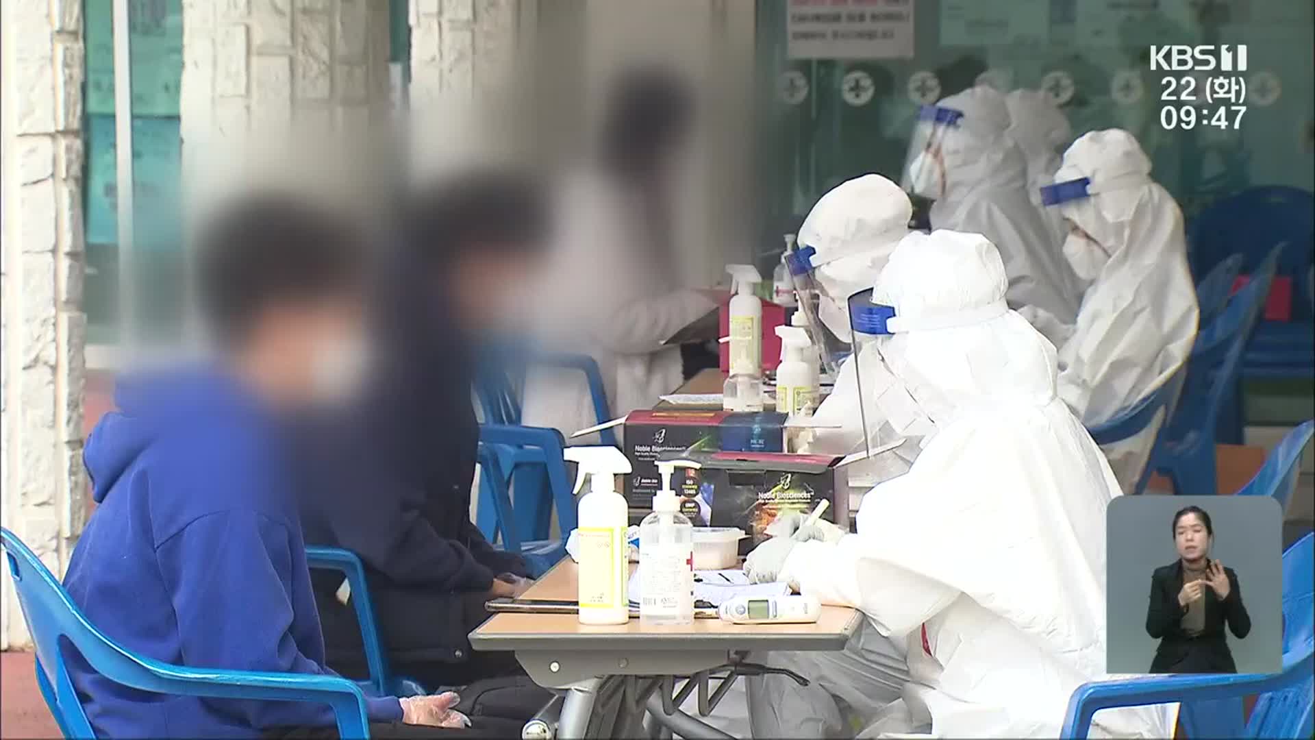광주 노인요양원 16명 집단 감염 발생…1명 숨져