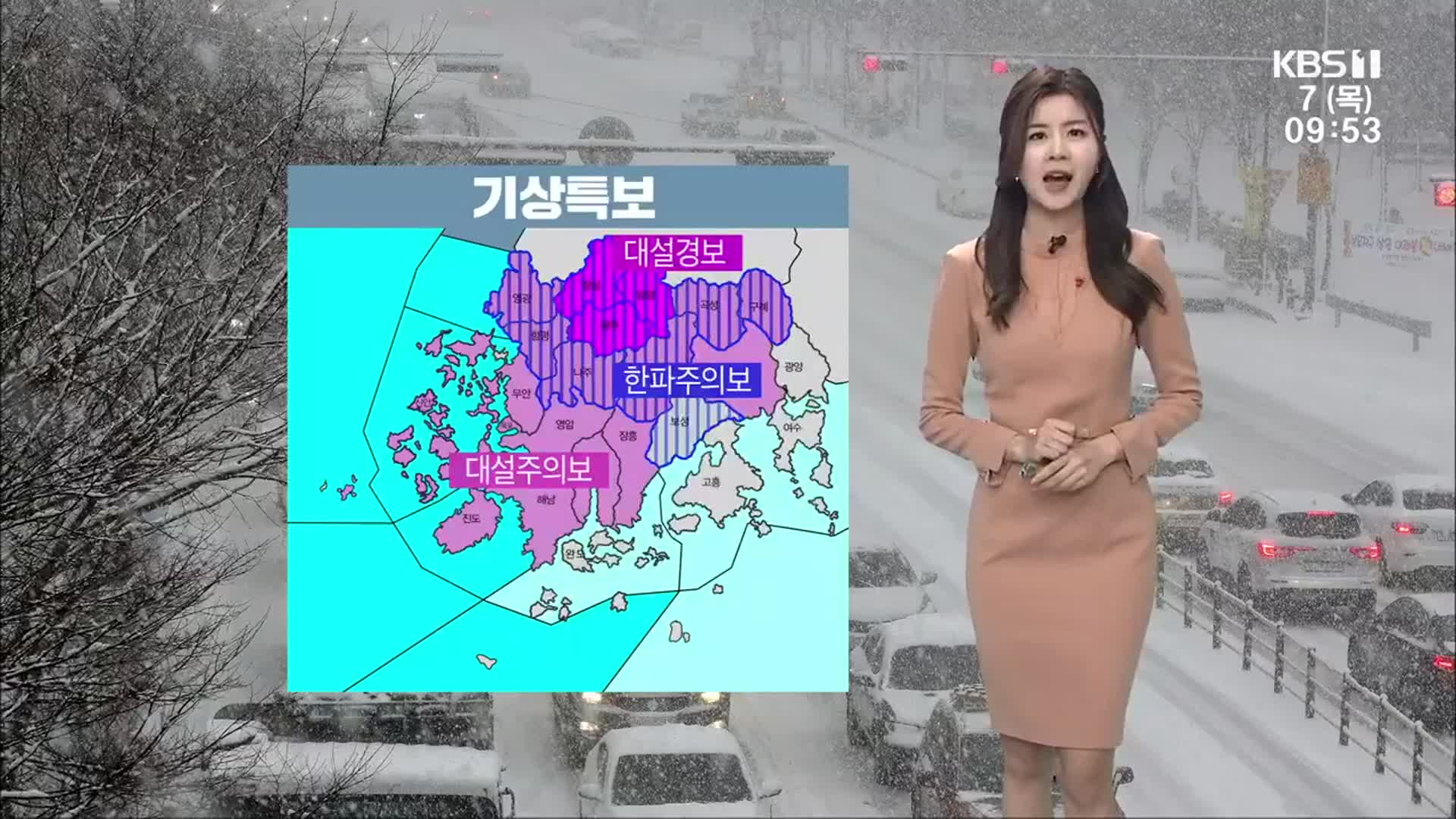 [날씨] 광주·전남 곳곳 대설특보…눈 집중되는 시기는?