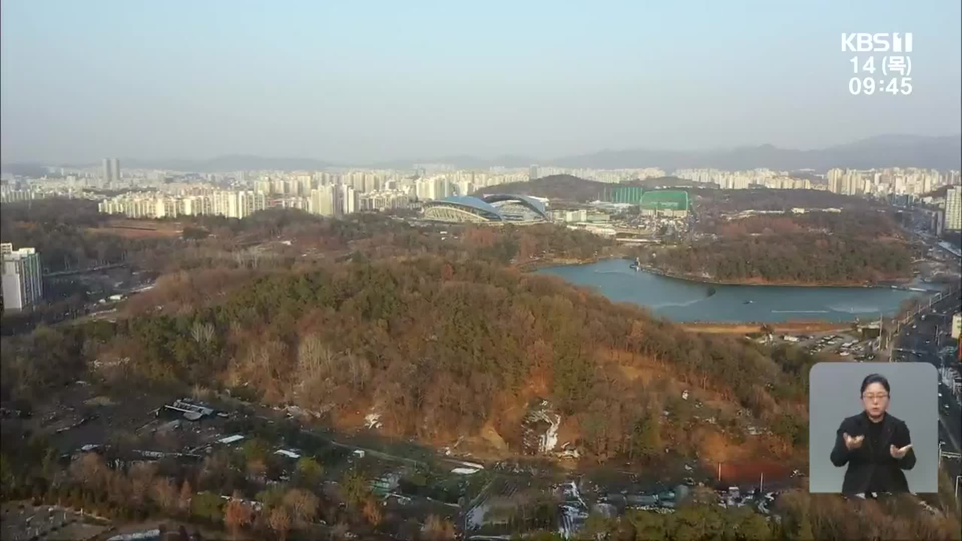 ‘특혜 논란’ 중앙공원 1지구 변경안…“퍼주기 협상” 반발도