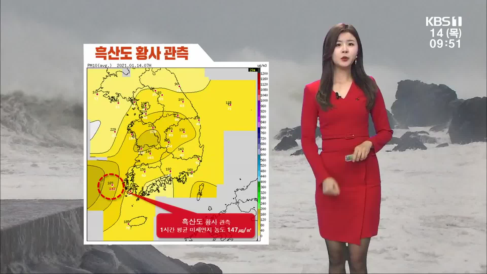 [날씨] 광주·전남 미세먼지 ‘매우 나쁨’…낮동안 연무·박무 주의