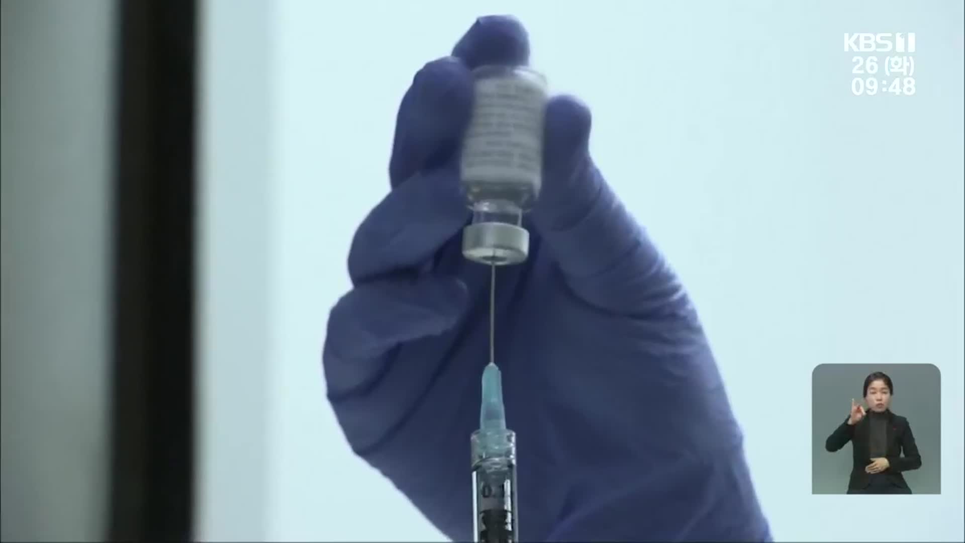 전남, 설 무렵 백신 첫 접종…의료진 우선
