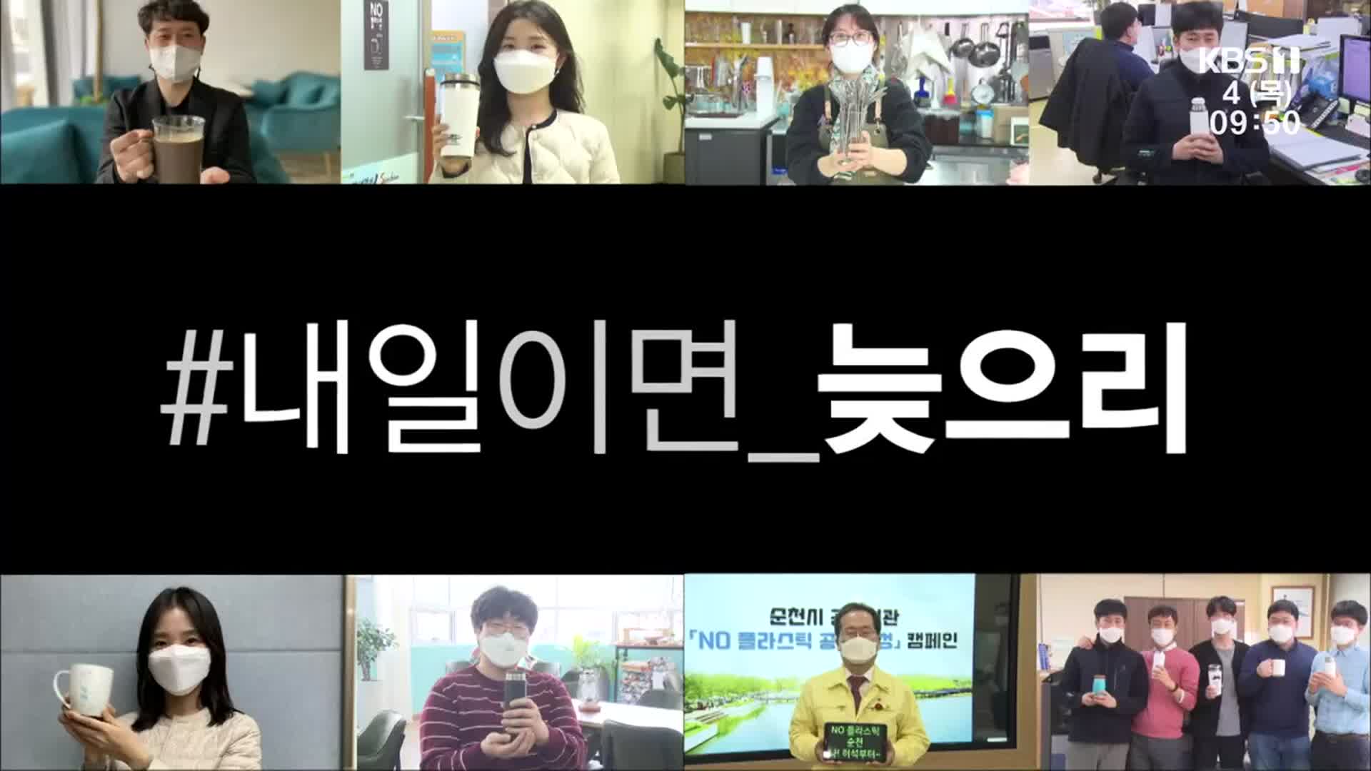 [영상] 코로나19로 일회용 쓰레기 대란…‘플라스틱 제로’ 가능할까요?