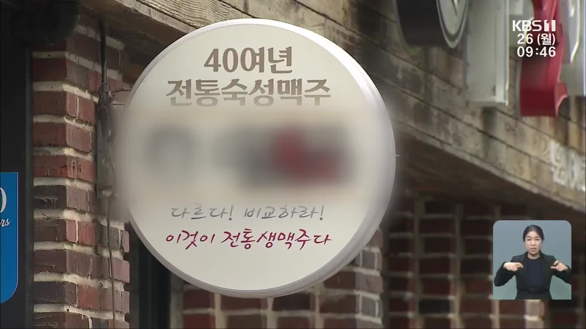꼬리 무는 광주·전남 감염 확산…백신 맞고도 확진판정