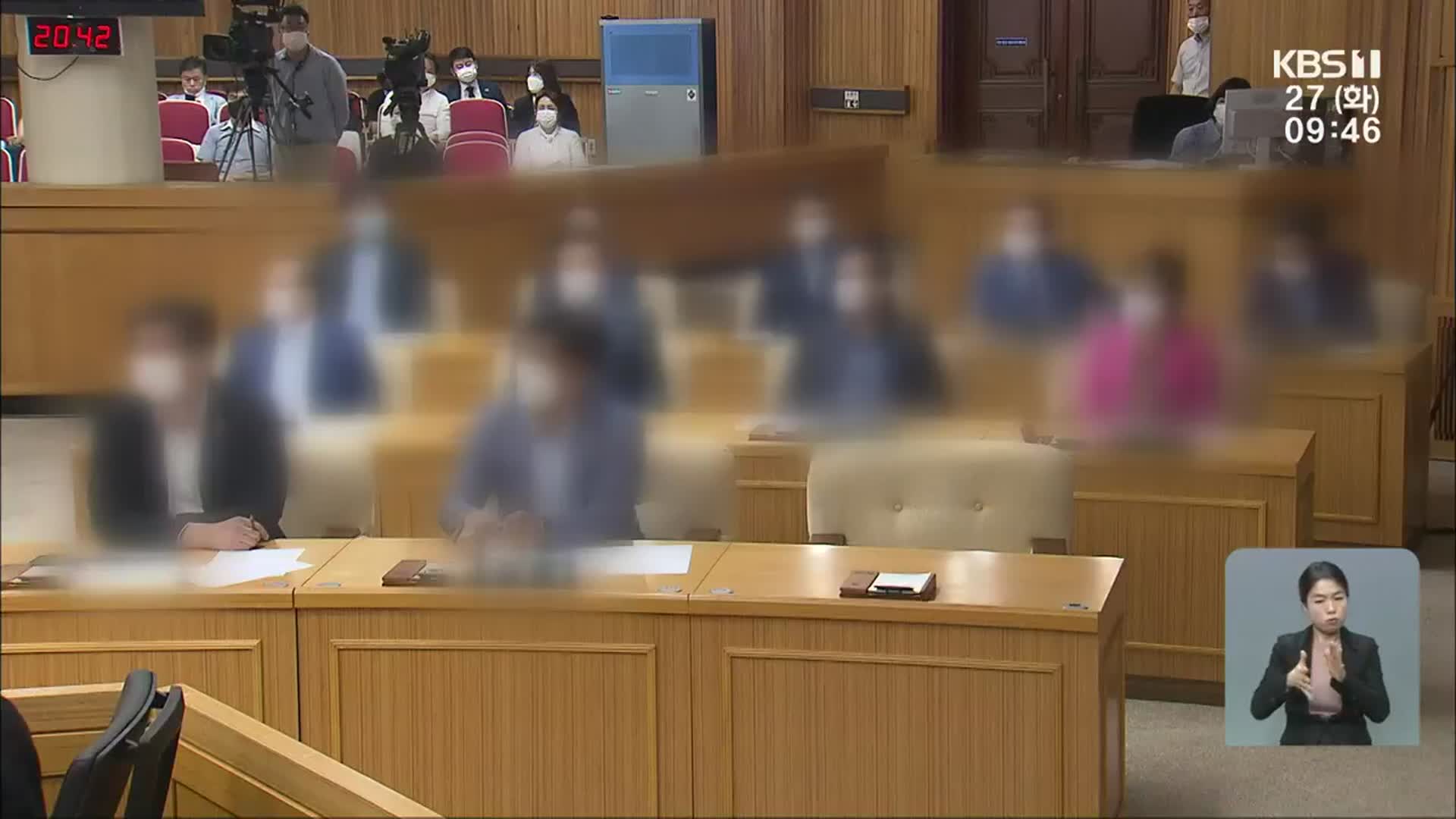 지방의원 부동산 투기의혹 “터질게 터졌다”…‘술렁’