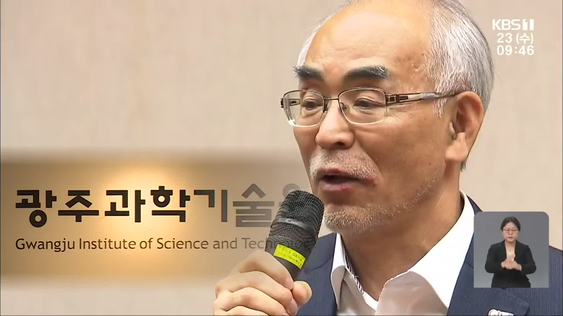 GIST 이사회, 김기선 총장 전격 해임…“법적 대응 검토”