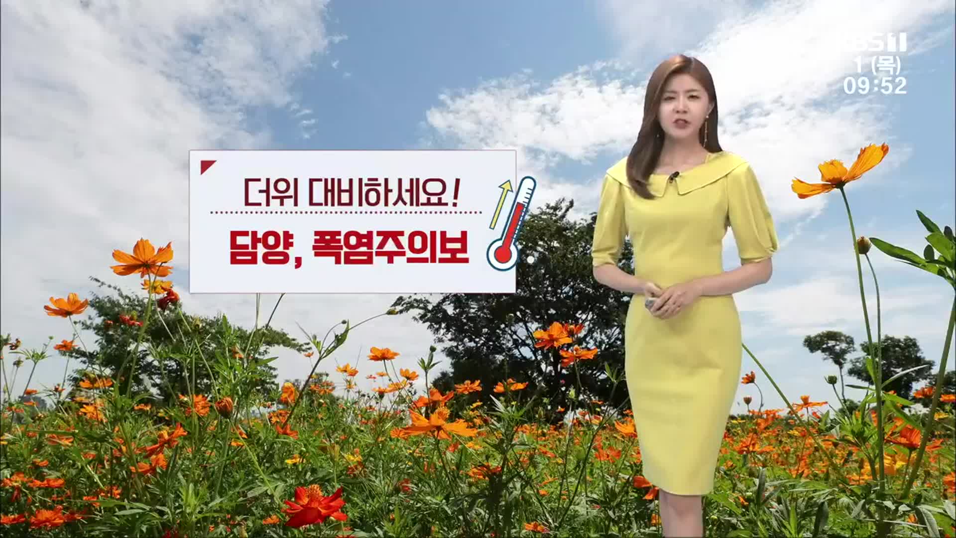 [날씨] 광주·전남 33도 안팎 무더위…담양 폭염주의보