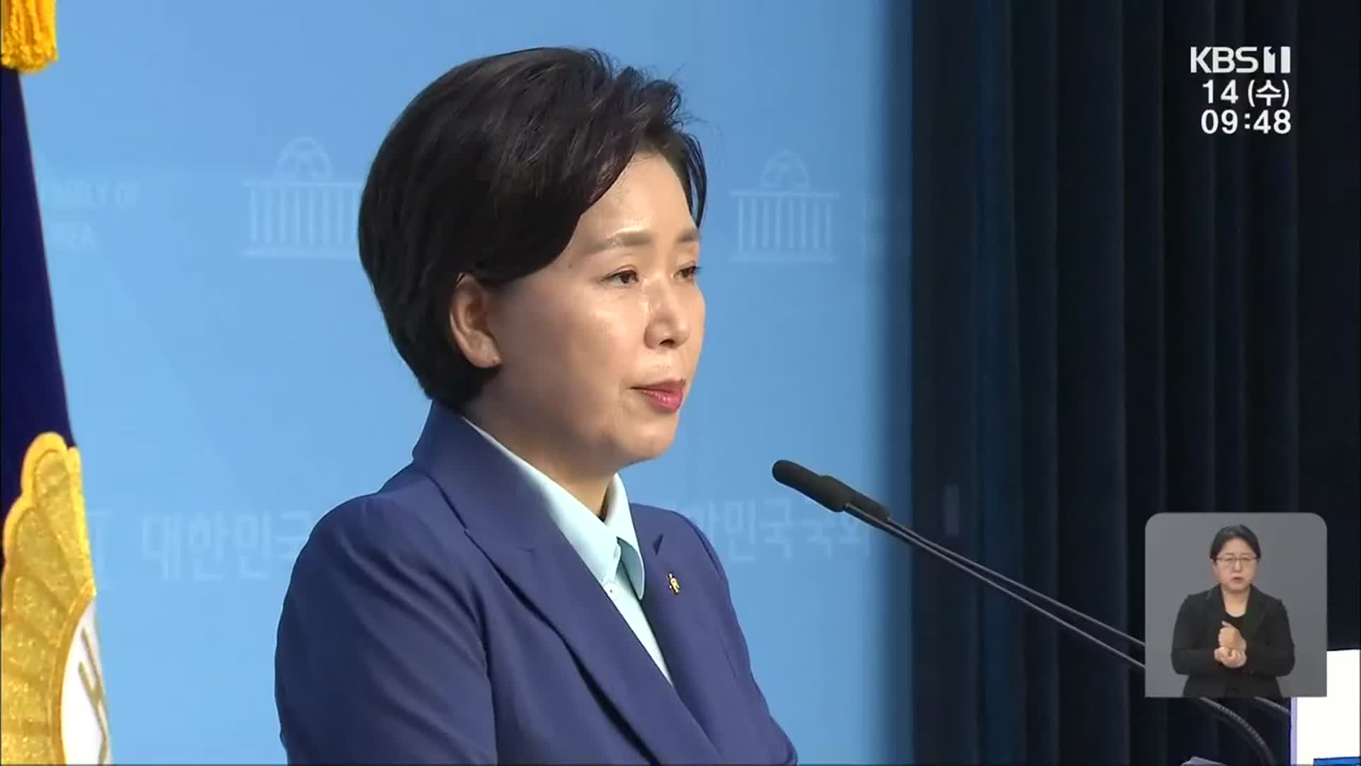 양향자 의원 제명 결정에 탈당…지역 정가도 ‘술렁’