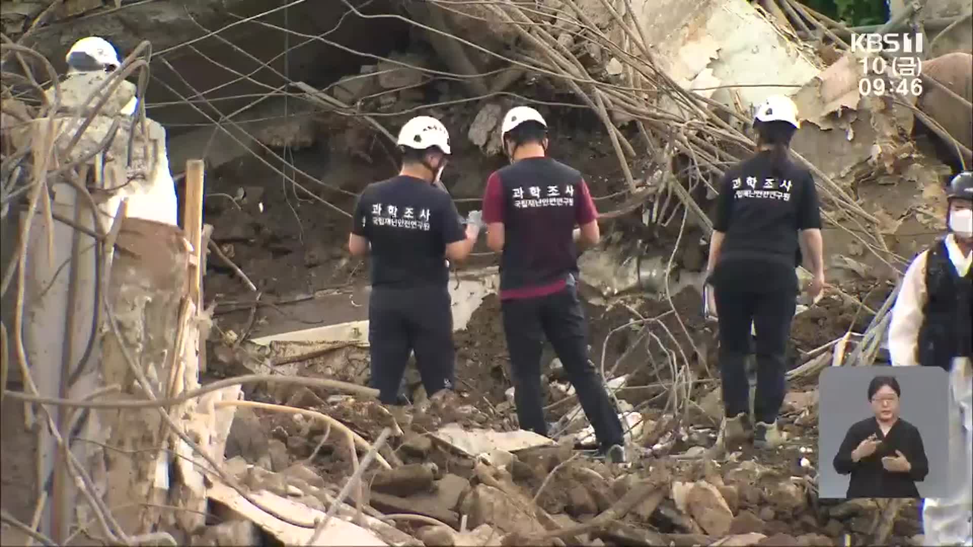 “처벌·진상규명·제도 개선”…어디까지 왔나?