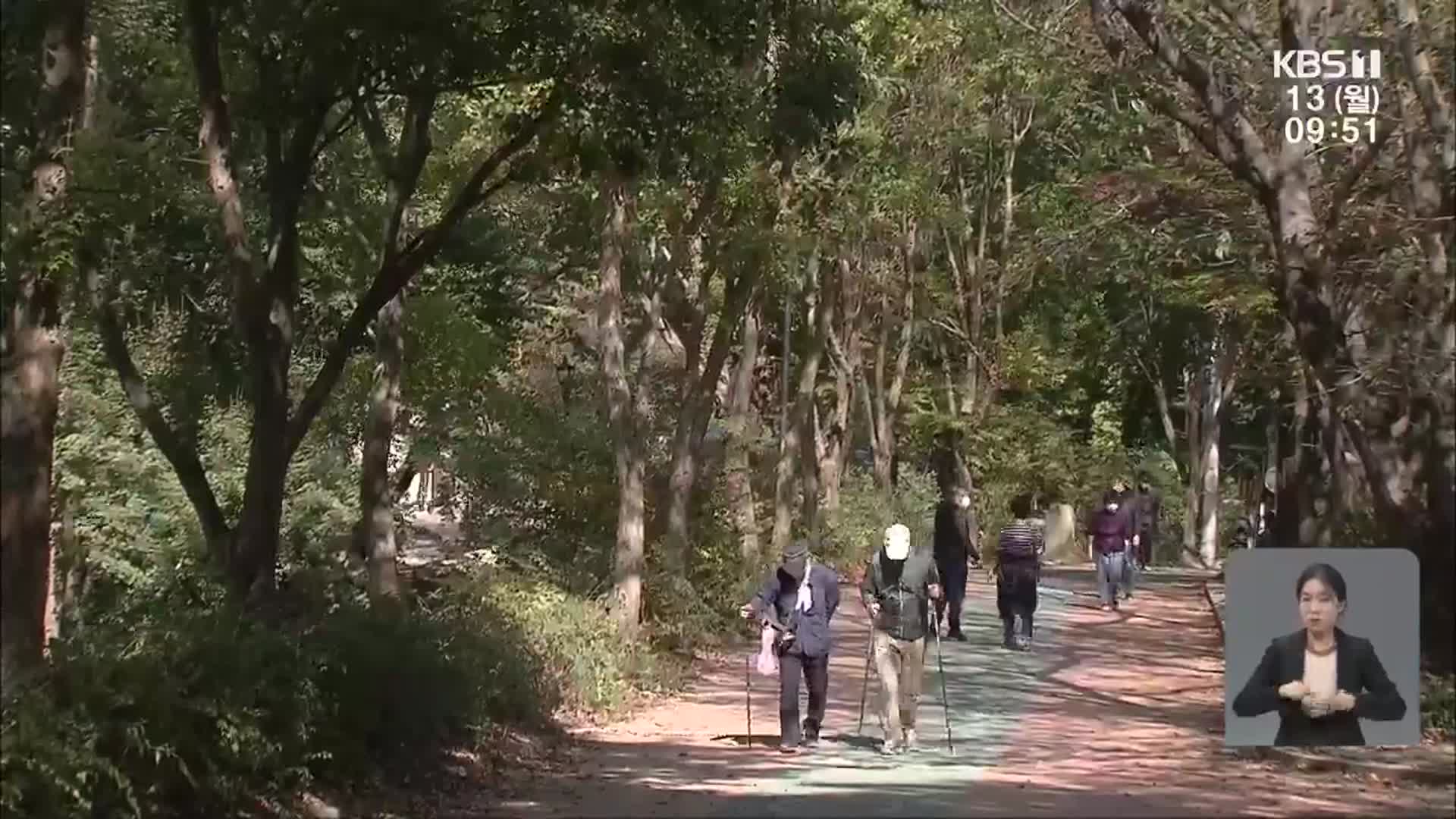 가을철 산행 주의…이것만은 꼭!